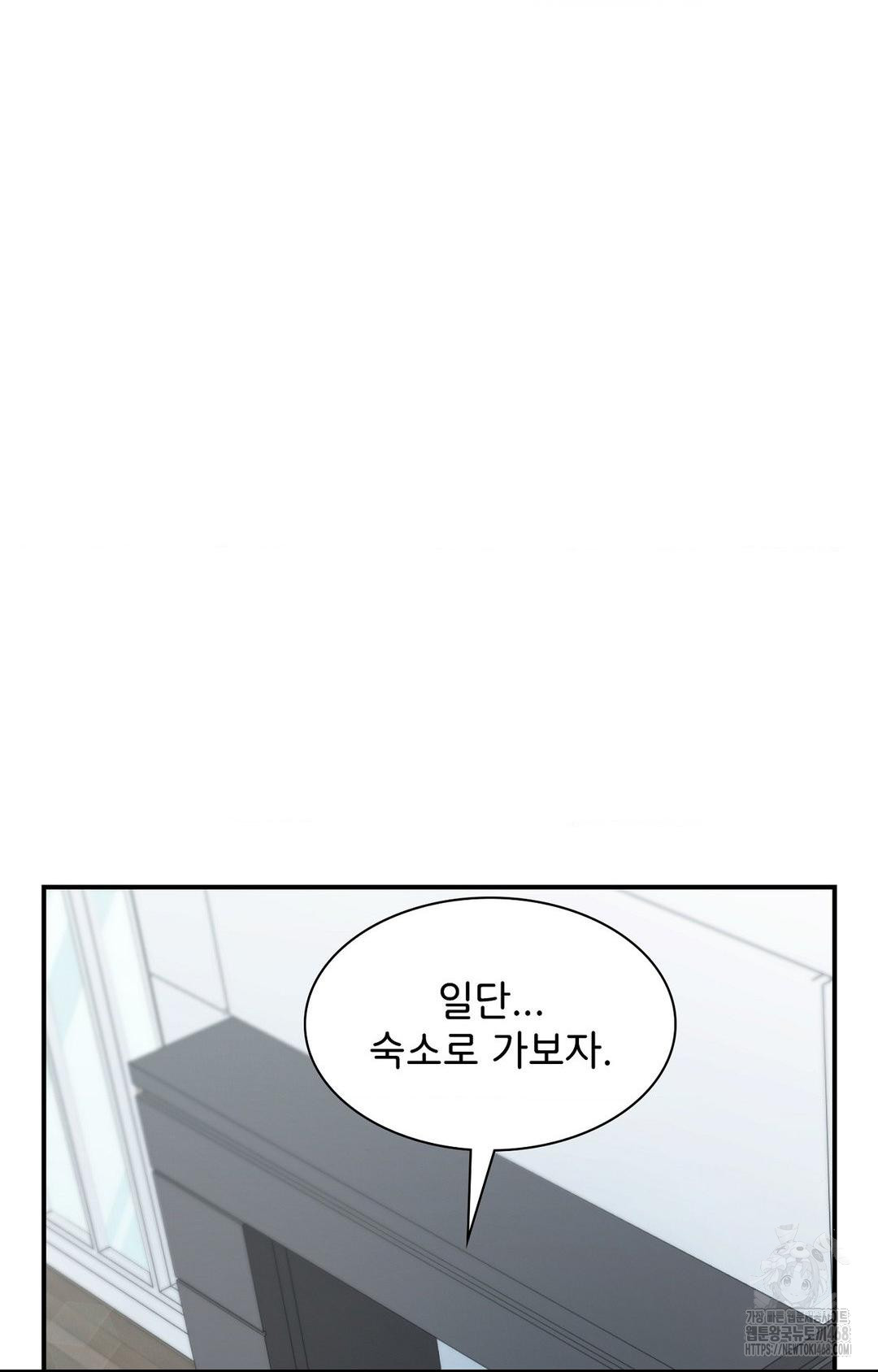 Boyfriend Girlfriend Game Raw Chapter 1 Page 79