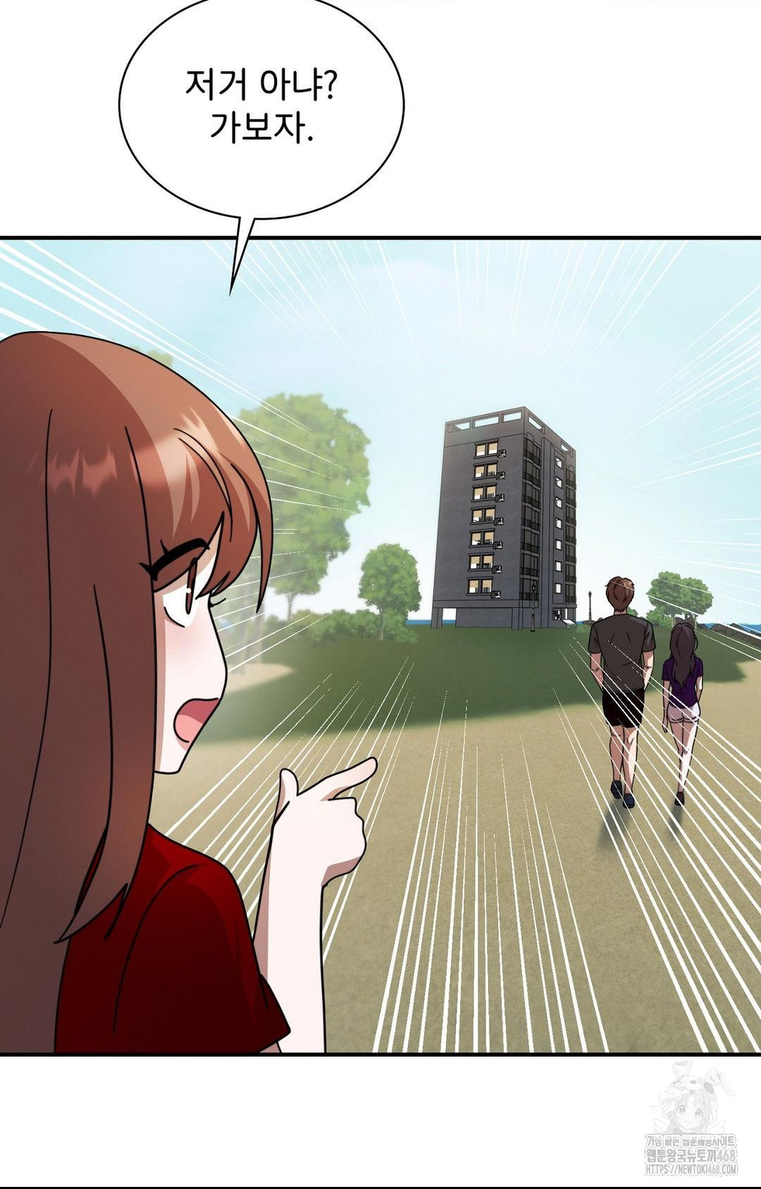 Boyfriend Girlfriend Game Raw Chapter 1 Page 81
