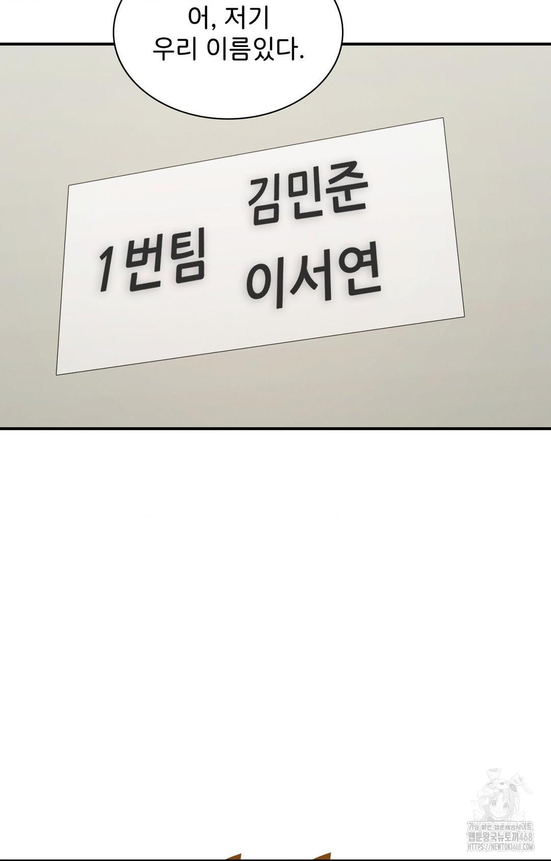 Boyfriend Girlfriend Game Raw Chapter 1 Page 86