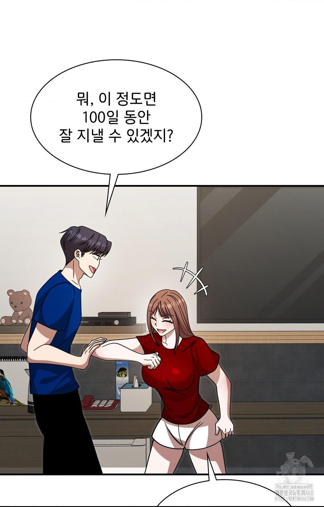 Boyfriend Girlfriend Game Raw Chapter 1 Page 91
