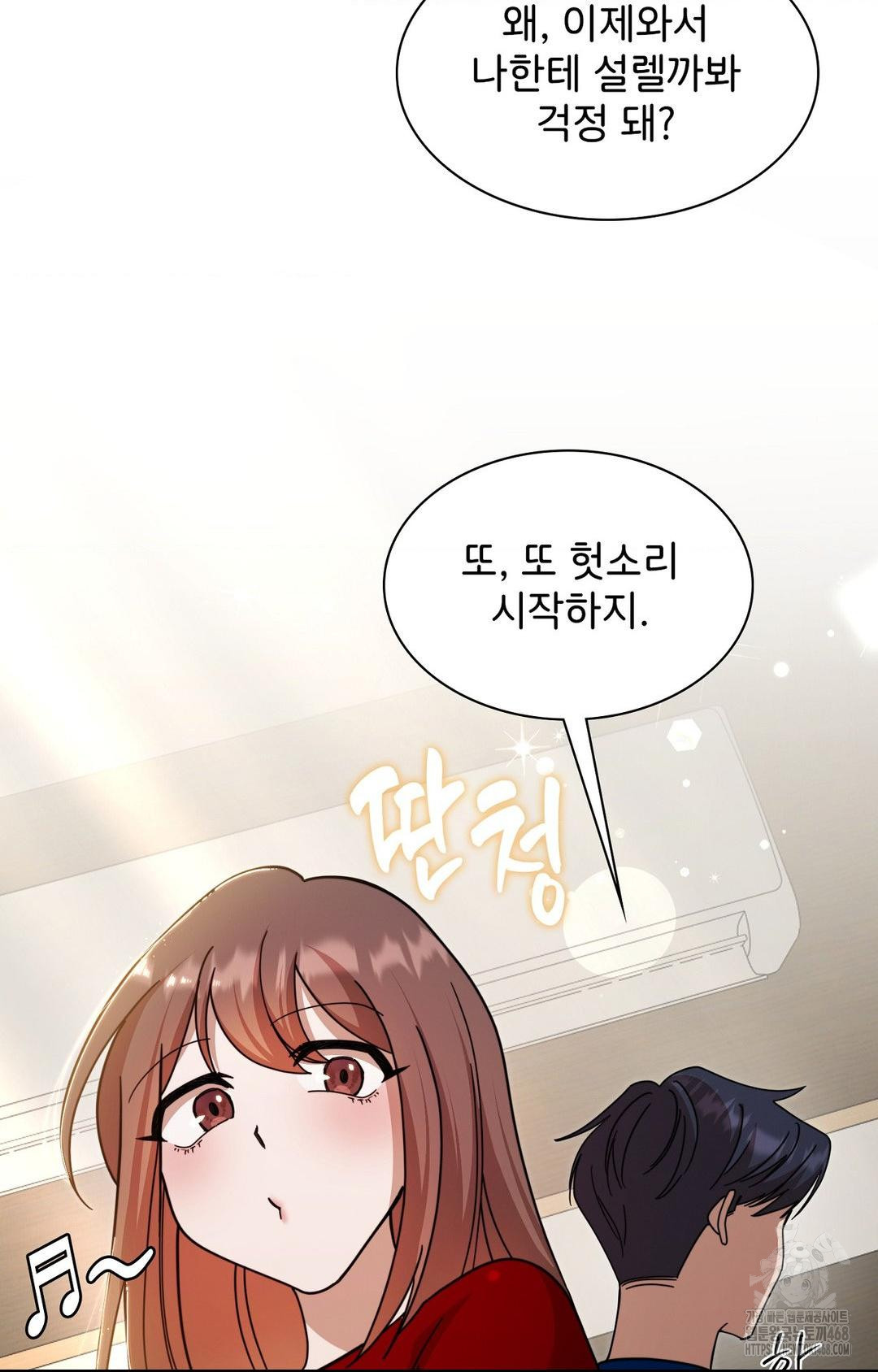 Boyfriend Girlfriend Game Raw Chapter 1 Page 92