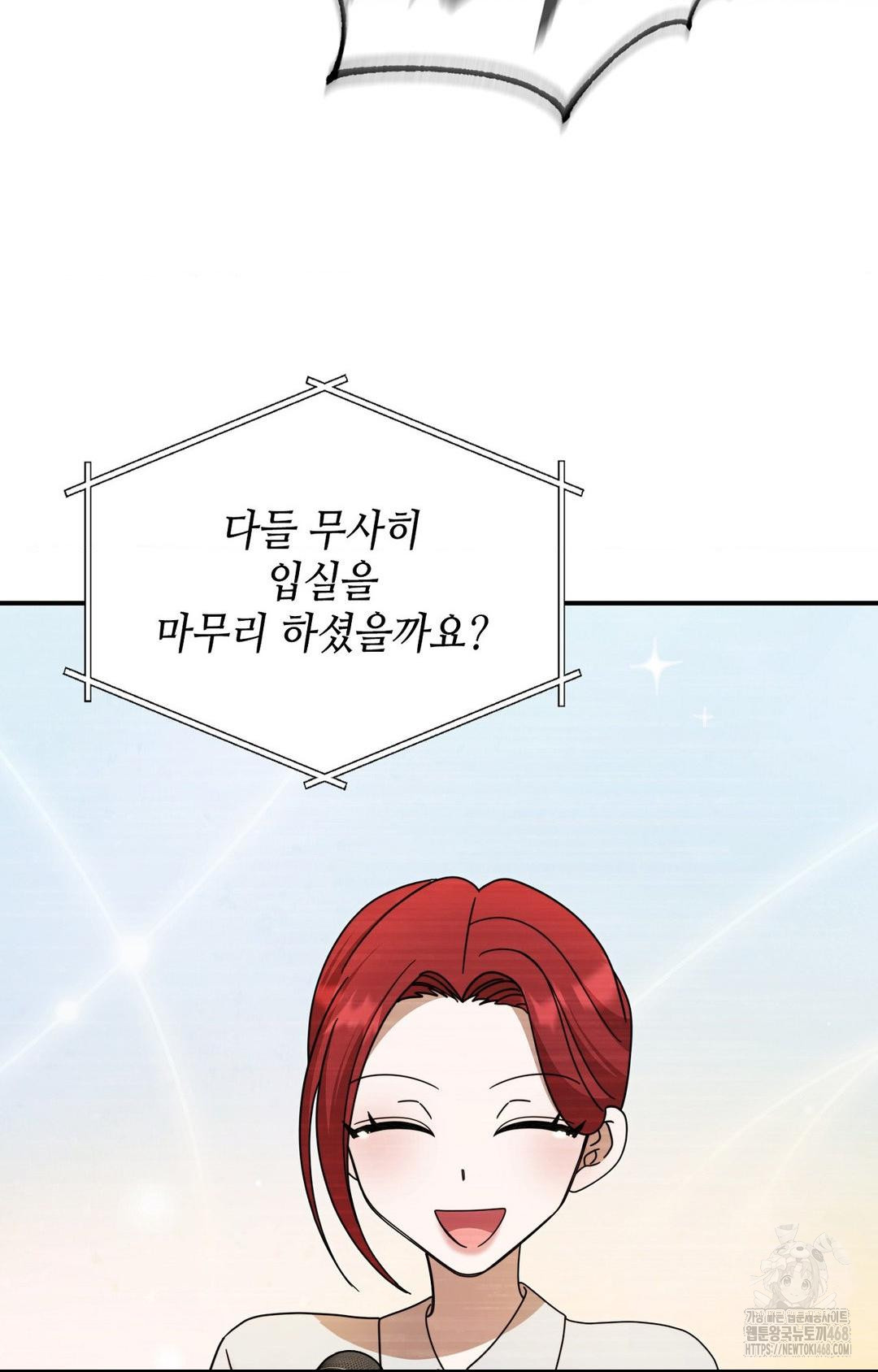 Boyfriend Girlfriend Game Raw Chapter 1 Page 95