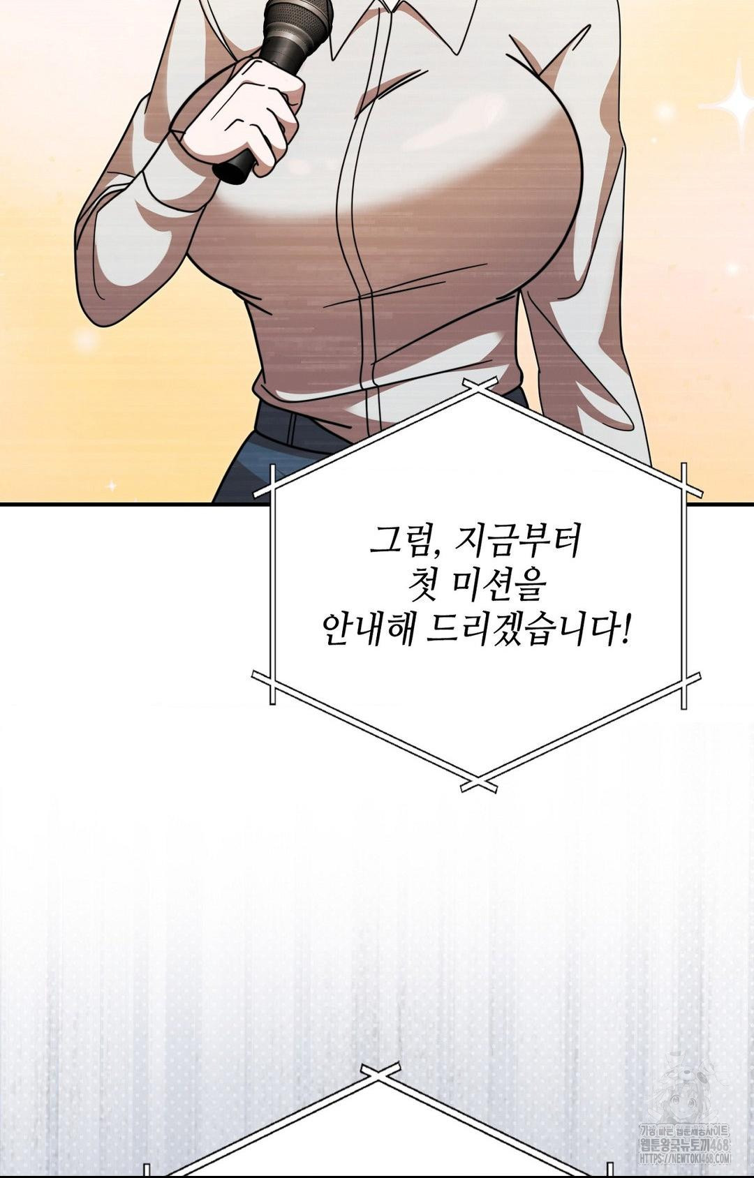 Boyfriend Girlfriend Game Raw Chapter 1 Page 96