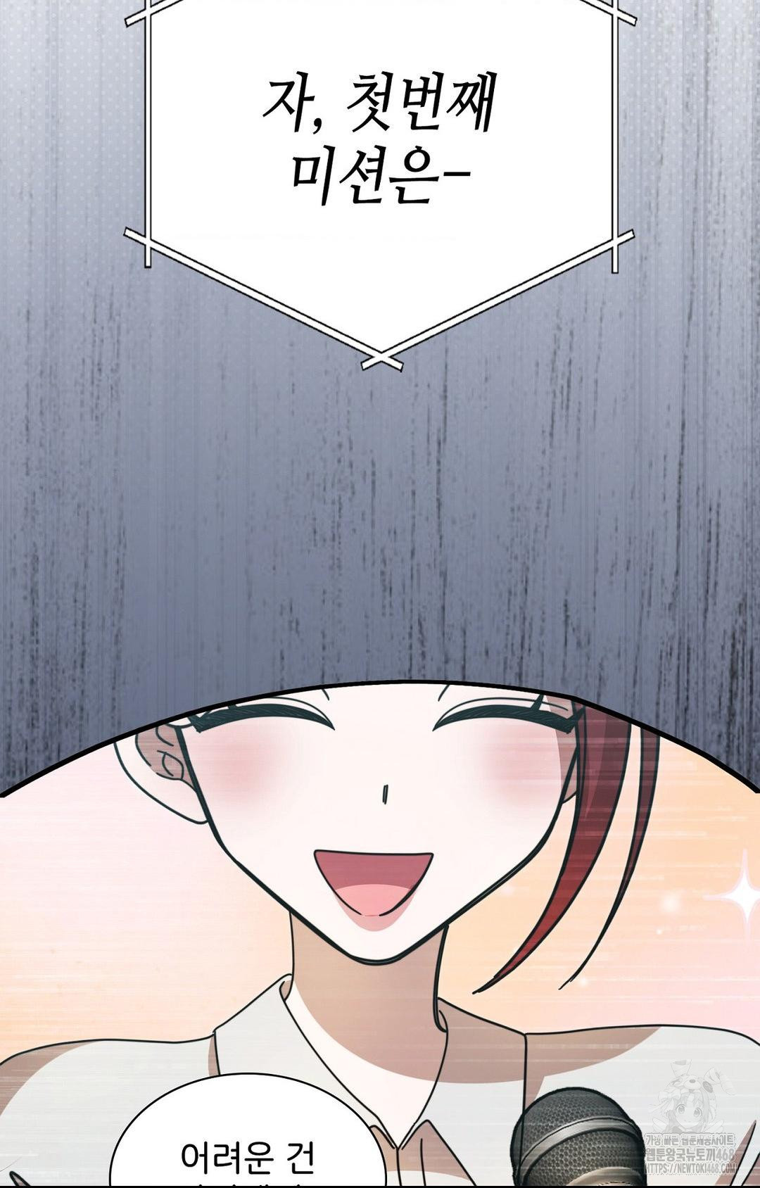 Boyfriend Girlfriend Game Raw Chapter 1 Page 97