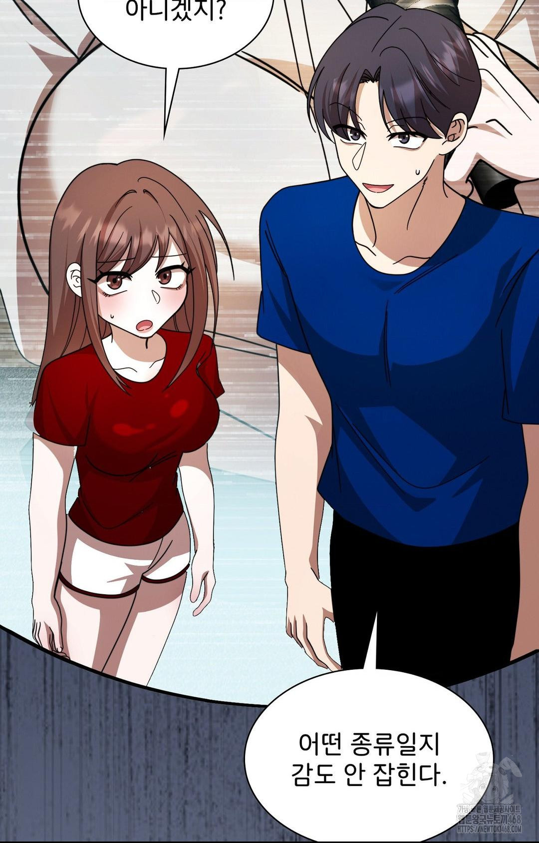Boyfriend Girlfriend Game Raw Chapter 1 Page 98