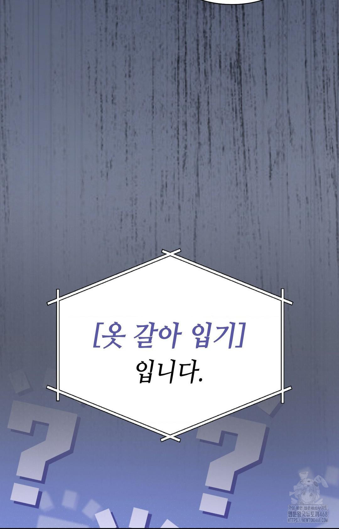 Boyfriend Girlfriend Game Raw Chapter 1 Page 99