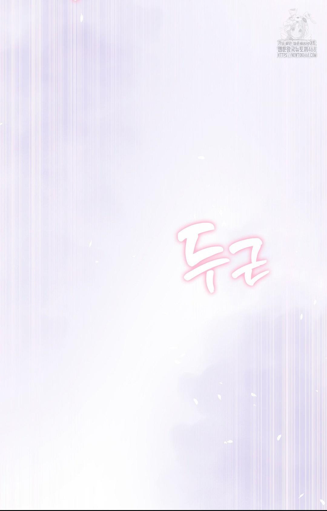 Boyfriend Girlfriend Game Raw Chapter 10 Page 21