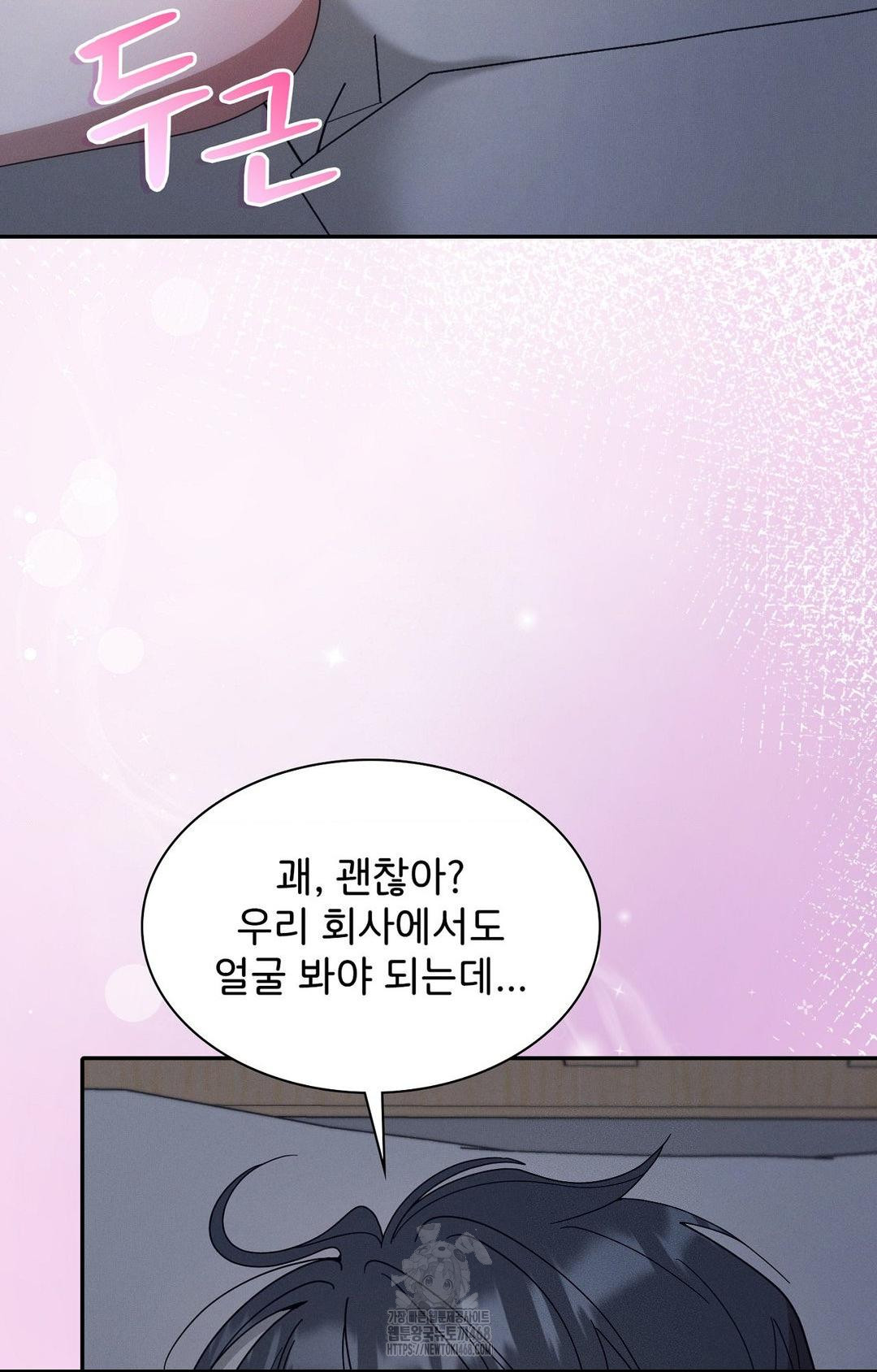 Boyfriend Girlfriend Game Raw Chapter 10 Page 4