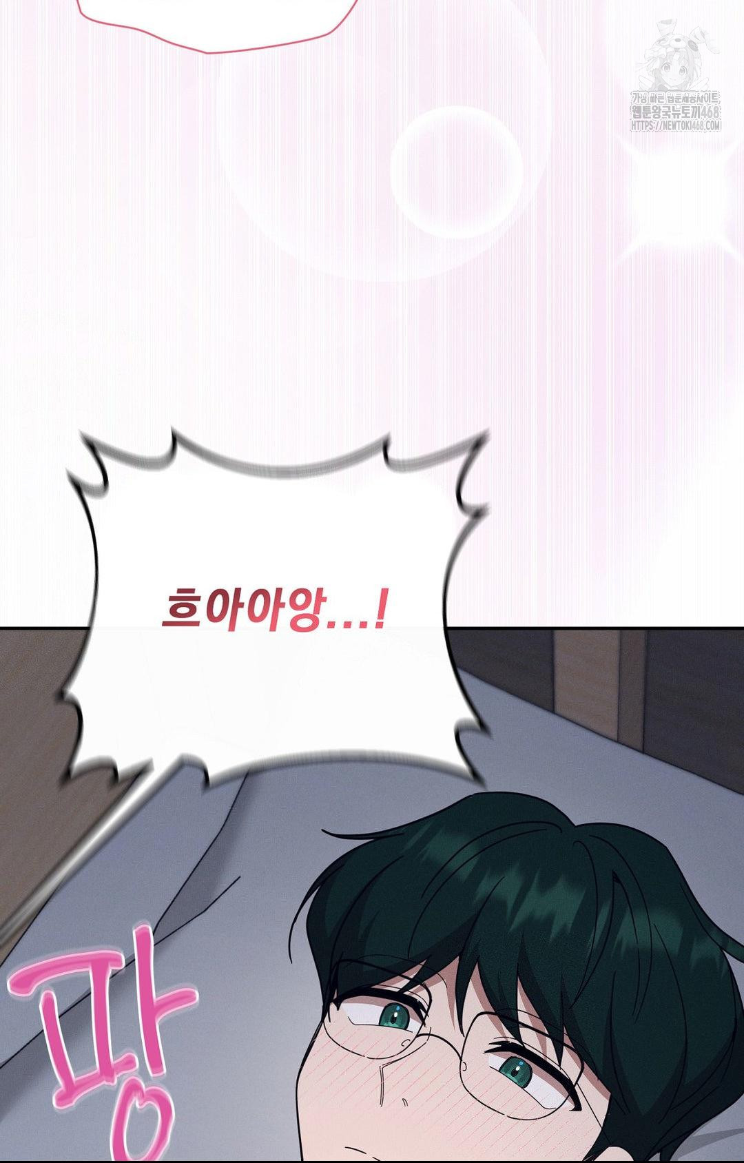 Boyfriend Girlfriend Game Raw Chapter 10 Page 62