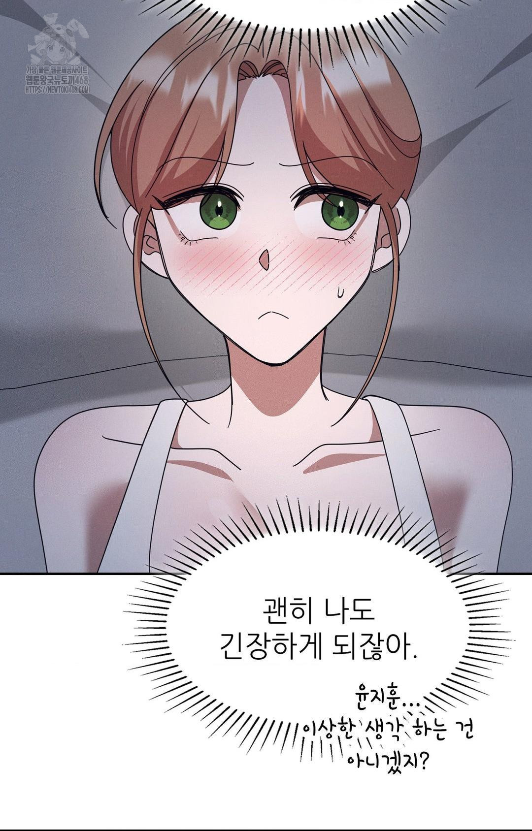 Boyfriend Girlfriend Game Raw Chapter 10 Page 68