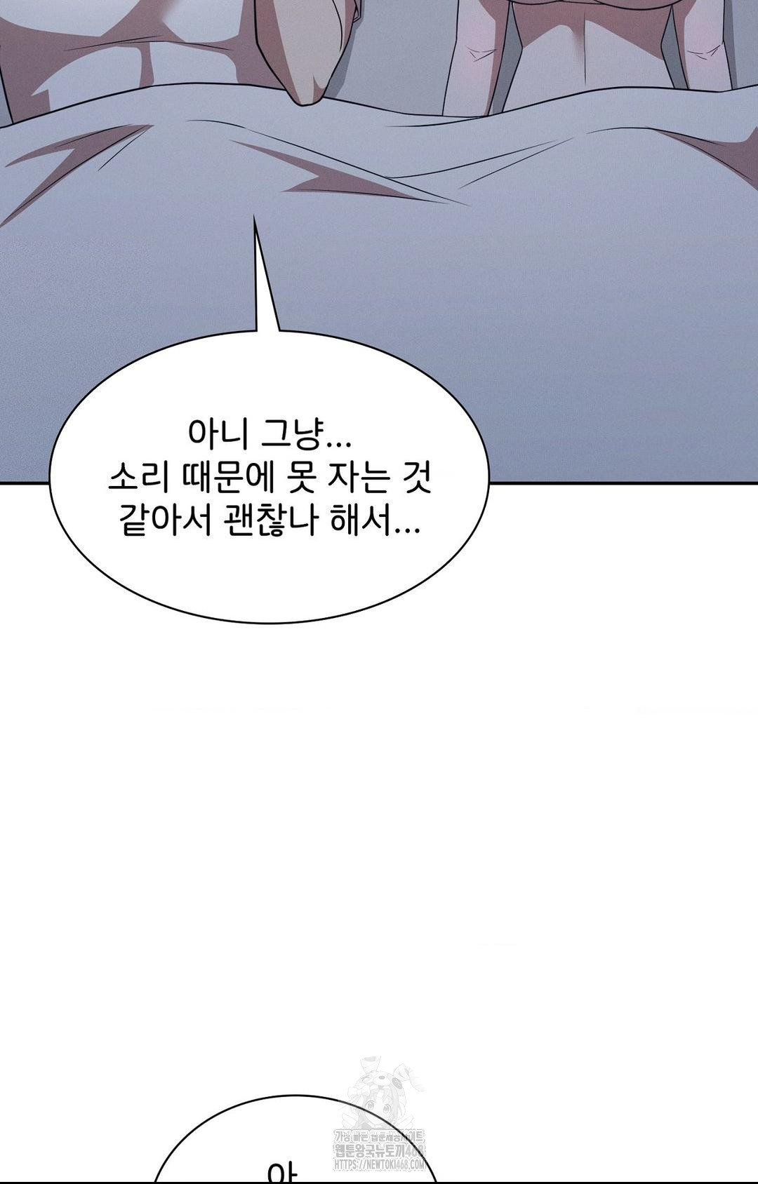 Boyfriend Girlfriend Game Raw Chapter 10 Page 70