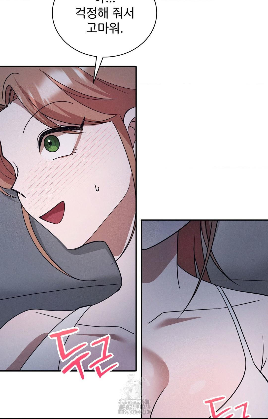 Boyfriend Girlfriend Game Raw Chapter 10 Page 71