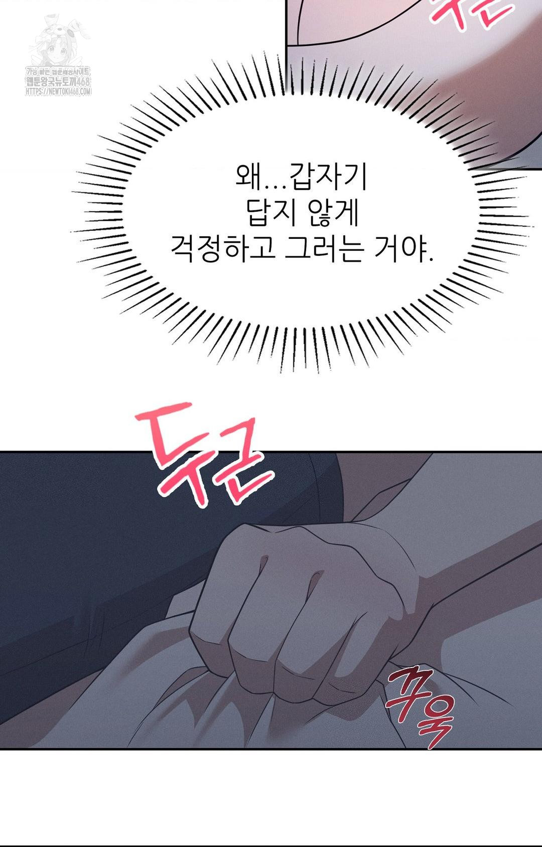 Boyfriend Girlfriend Game Raw Chapter 10 Page 72