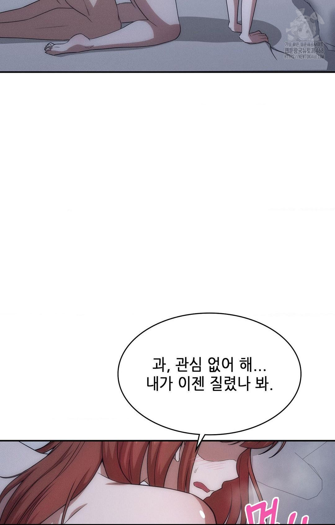 Boyfriend Girlfriend Game Raw Chapter 11 Page 16