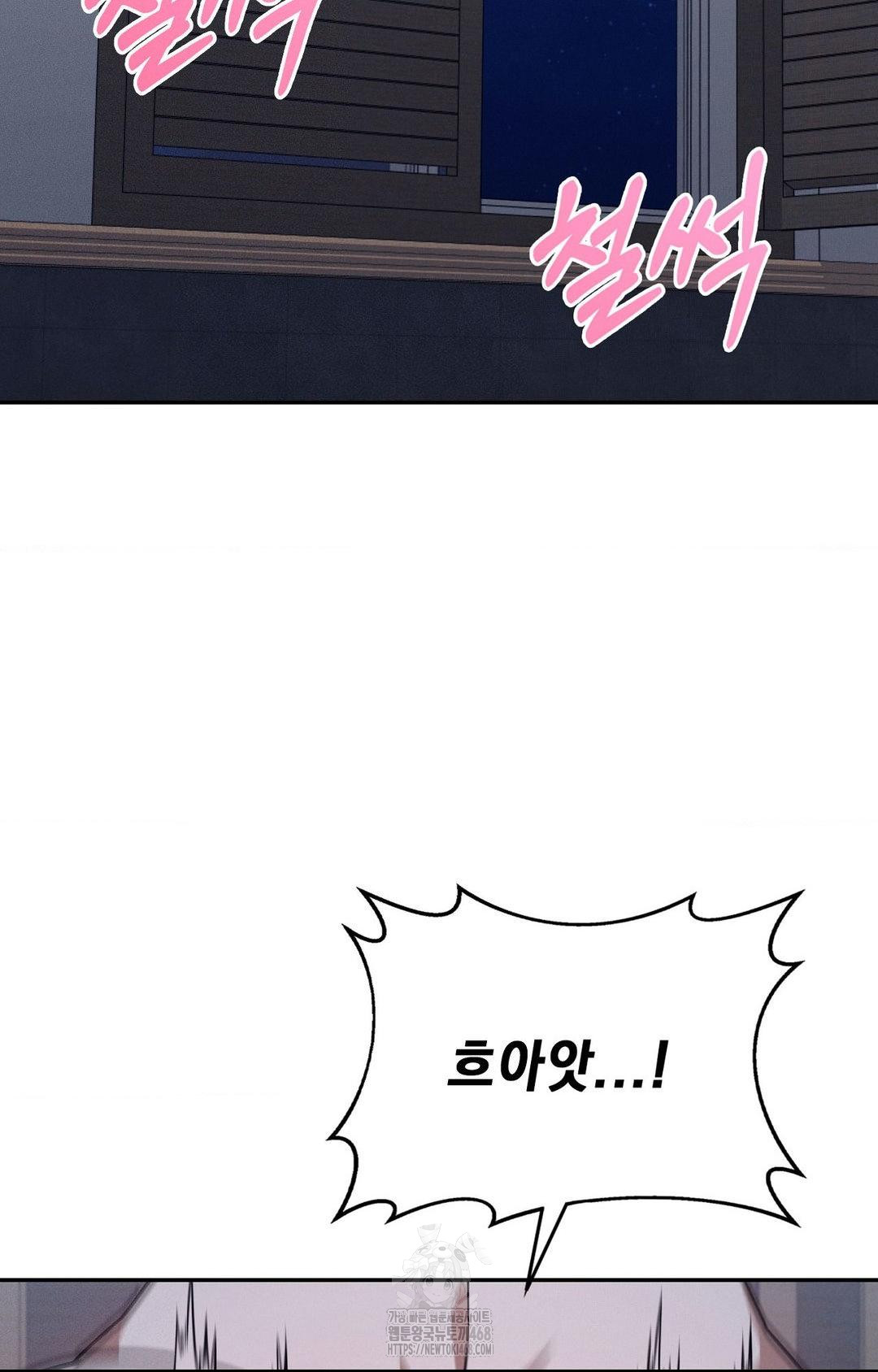 Boyfriend Girlfriend Game Raw Chapter 11 Page 2