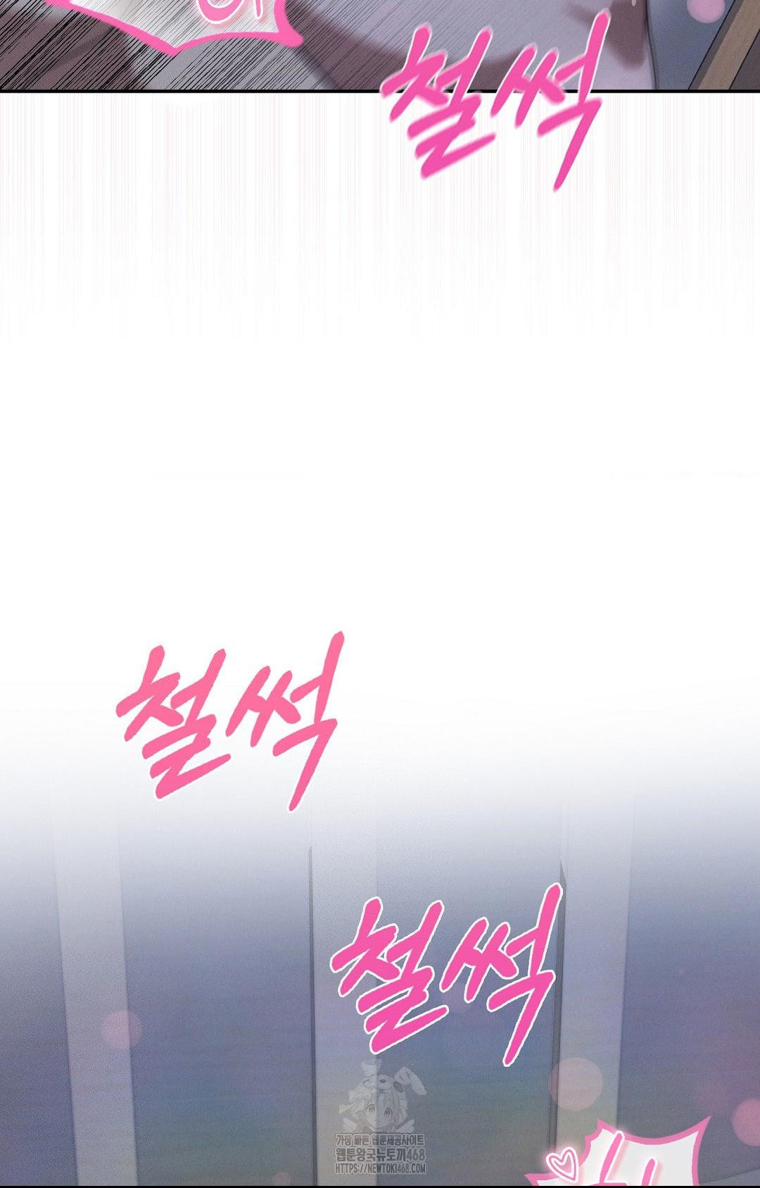 Boyfriend Girlfriend Game Raw Chapter 11 Page 22