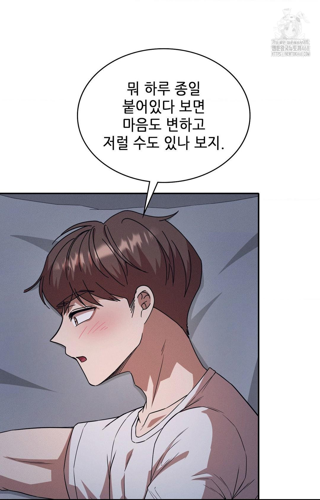 Boyfriend Girlfriend Game Raw Chapter 11 Page 32