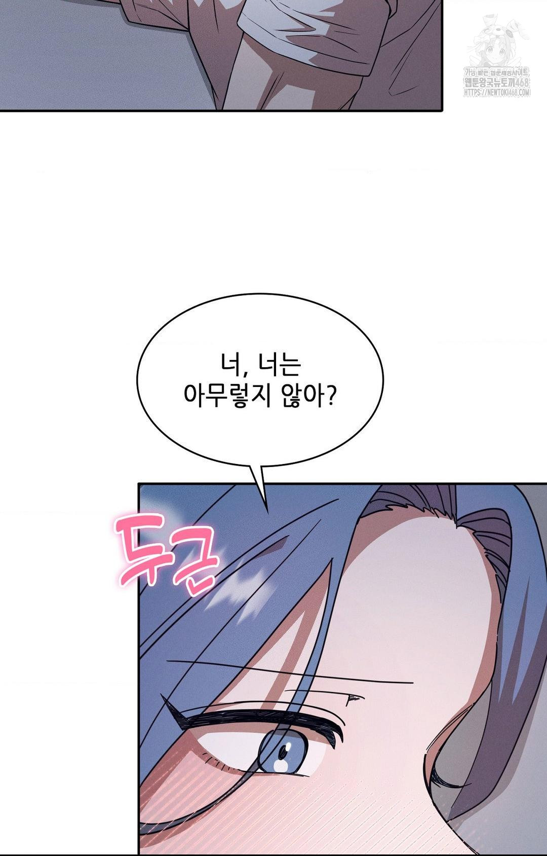 Boyfriend Girlfriend Game Raw Chapter 11 Page 33