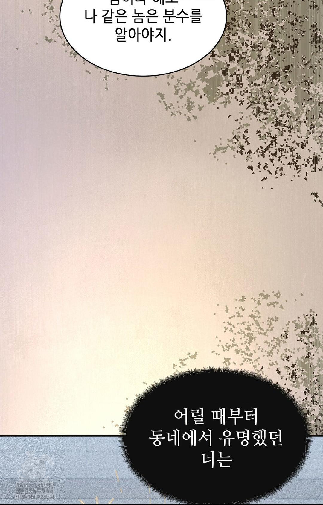 Boyfriend Girlfriend Game Raw Chapter 11 Page 37