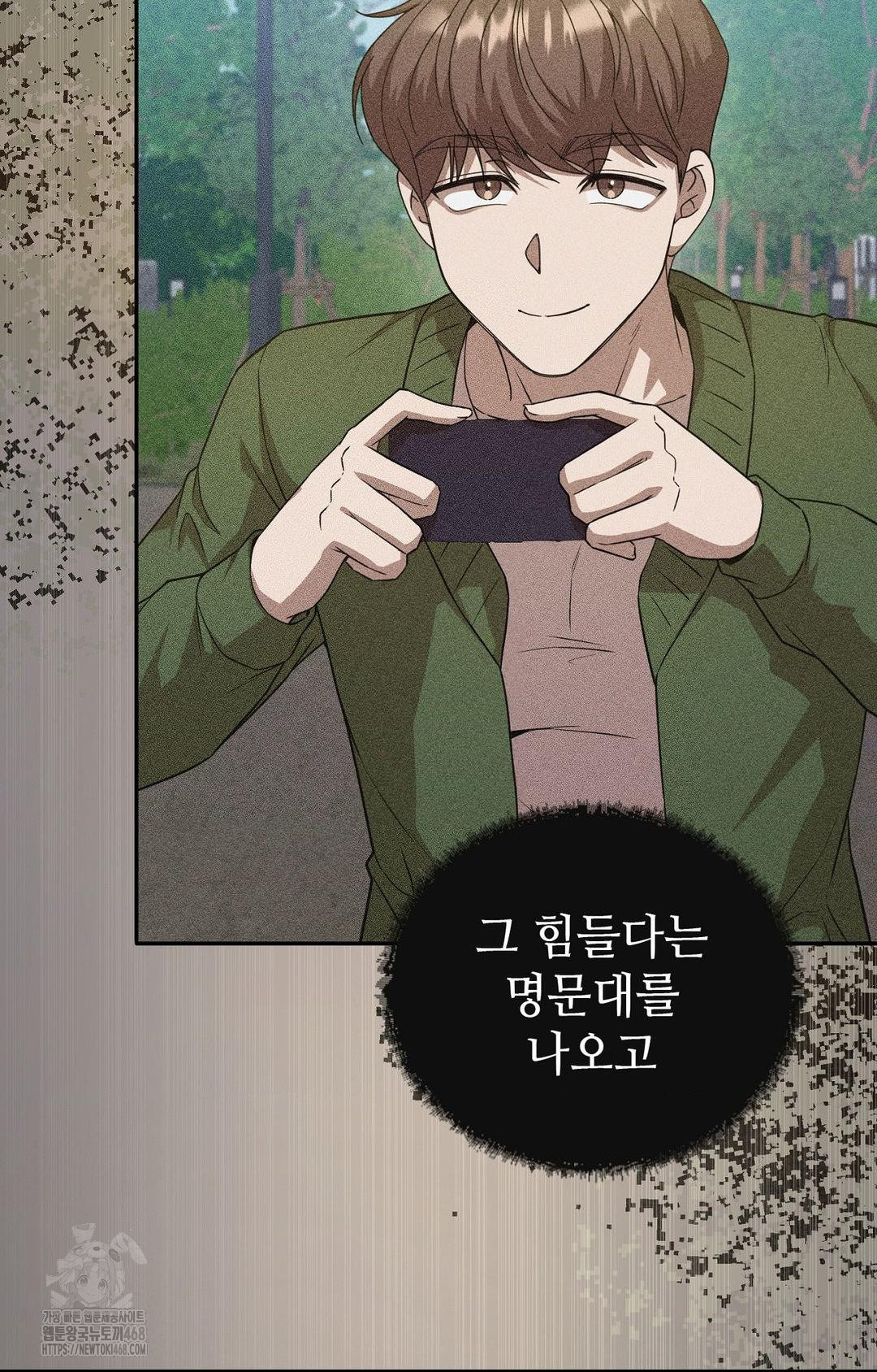 Boyfriend Girlfriend Game Raw Chapter 11 Page 39