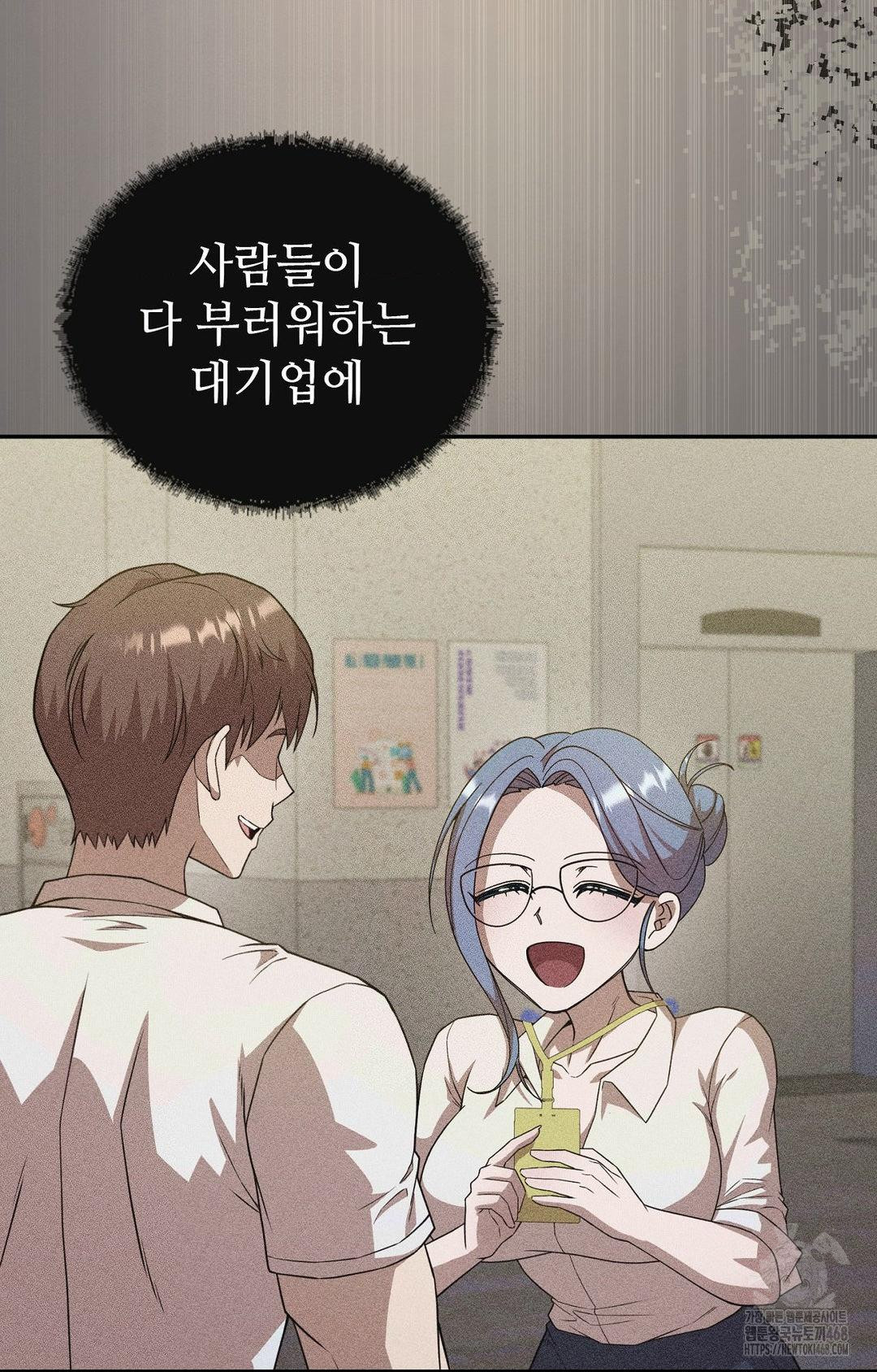 Boyfriend Girlfriend Game Raw Chapter 11 Page 40