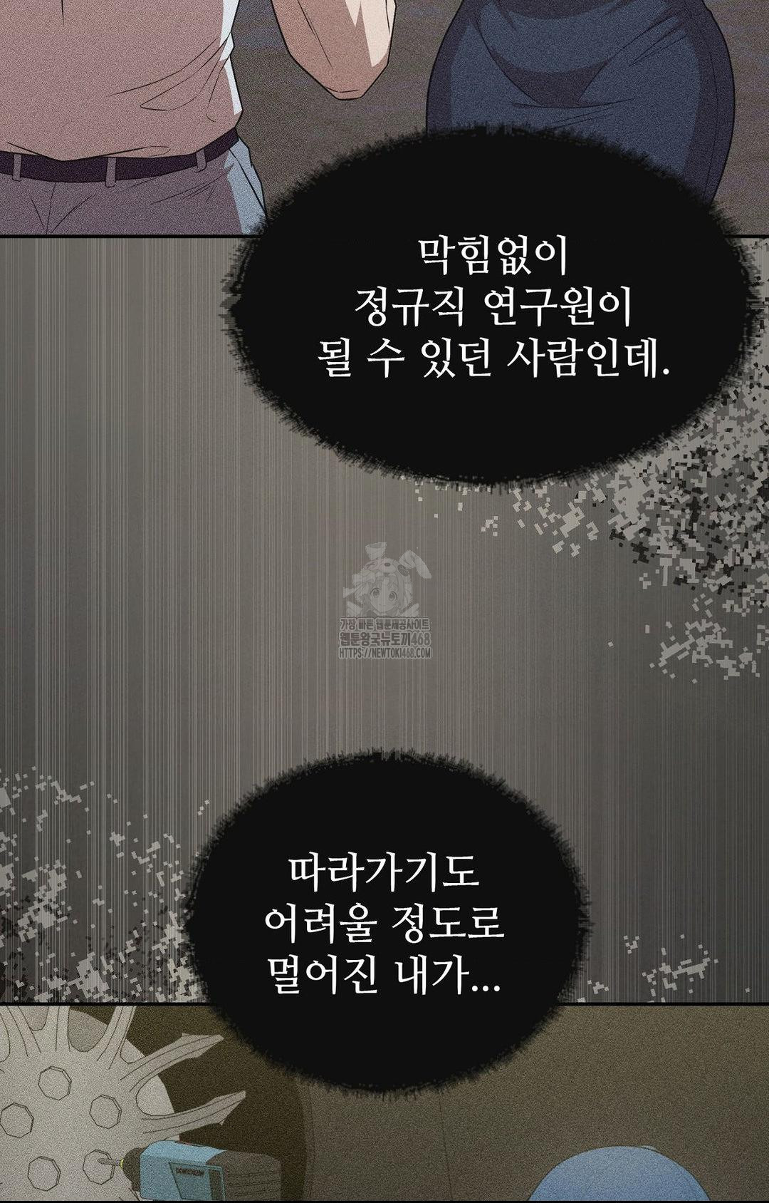 Boyfriend Girlfriend Game Raw Chapter 11 Page 41