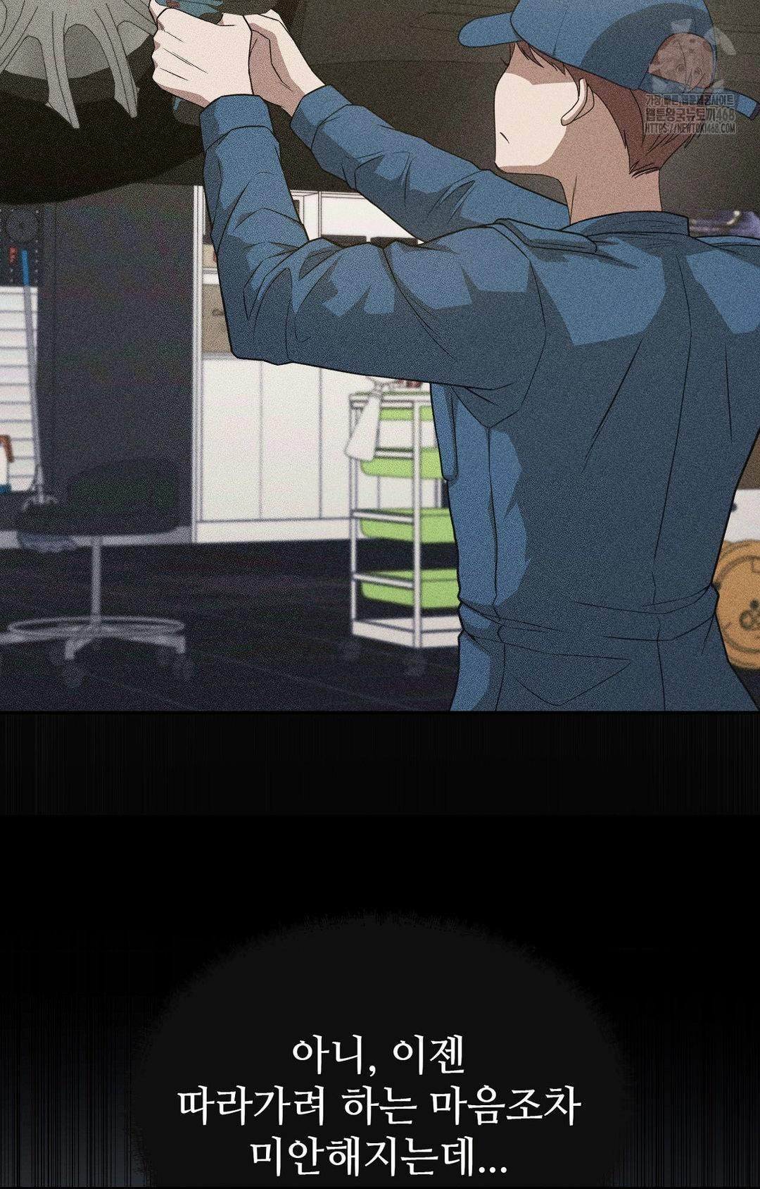 Boyfriend Girlfriend Game Raw Chapter 11 Page 42