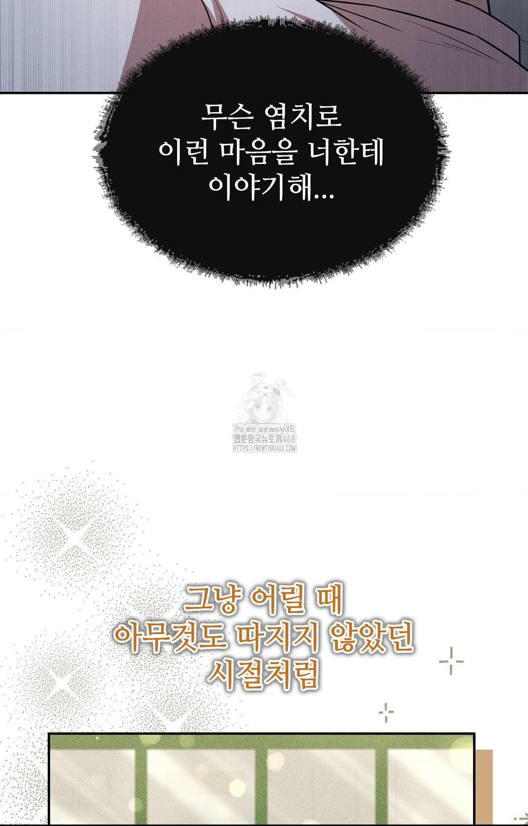 Boyfriend Girlfriend Game Raw Chapter 11 Page 44