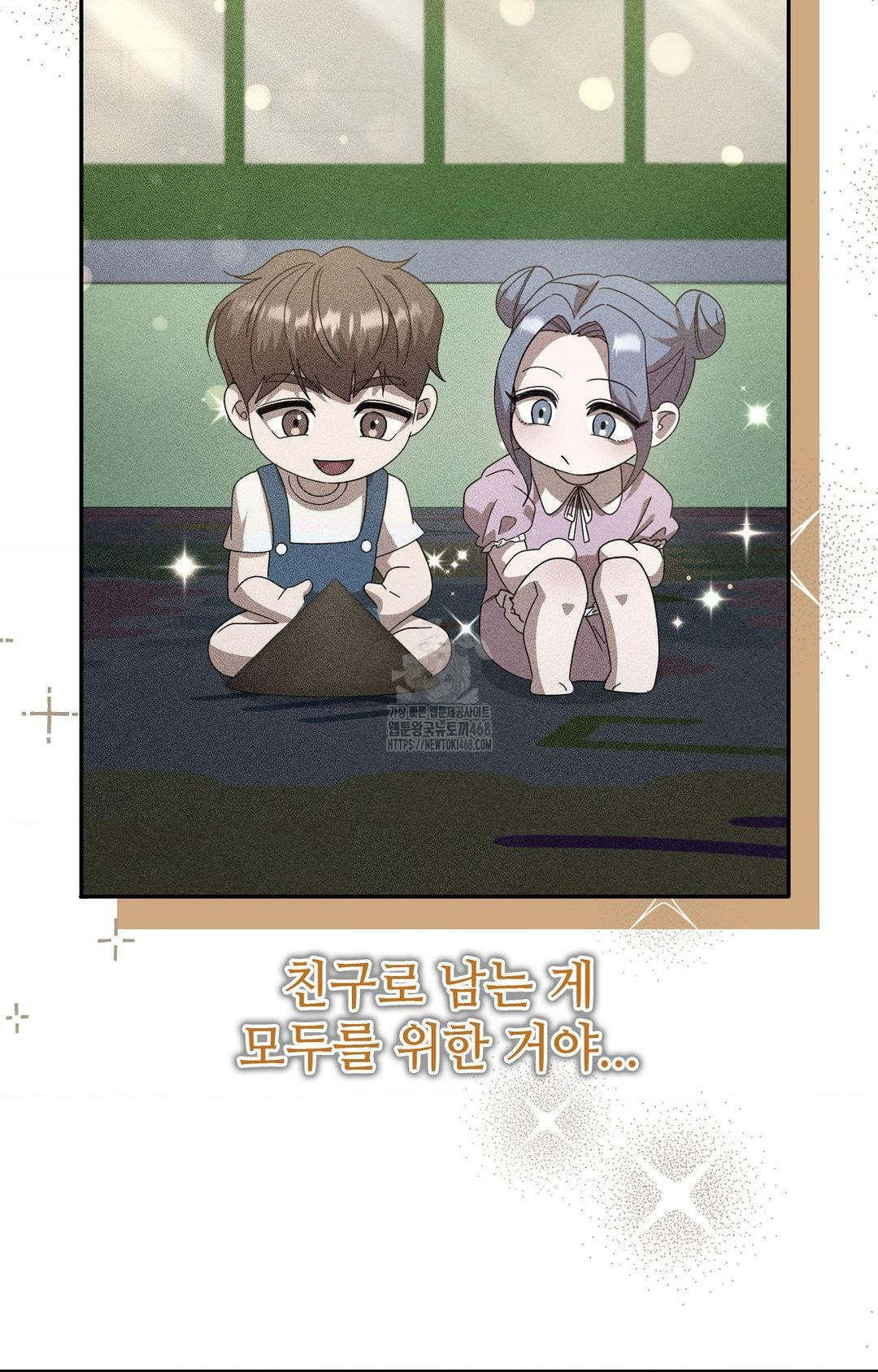 Boyfriend Girlfriend Game Raw Chapter 11 Page 45