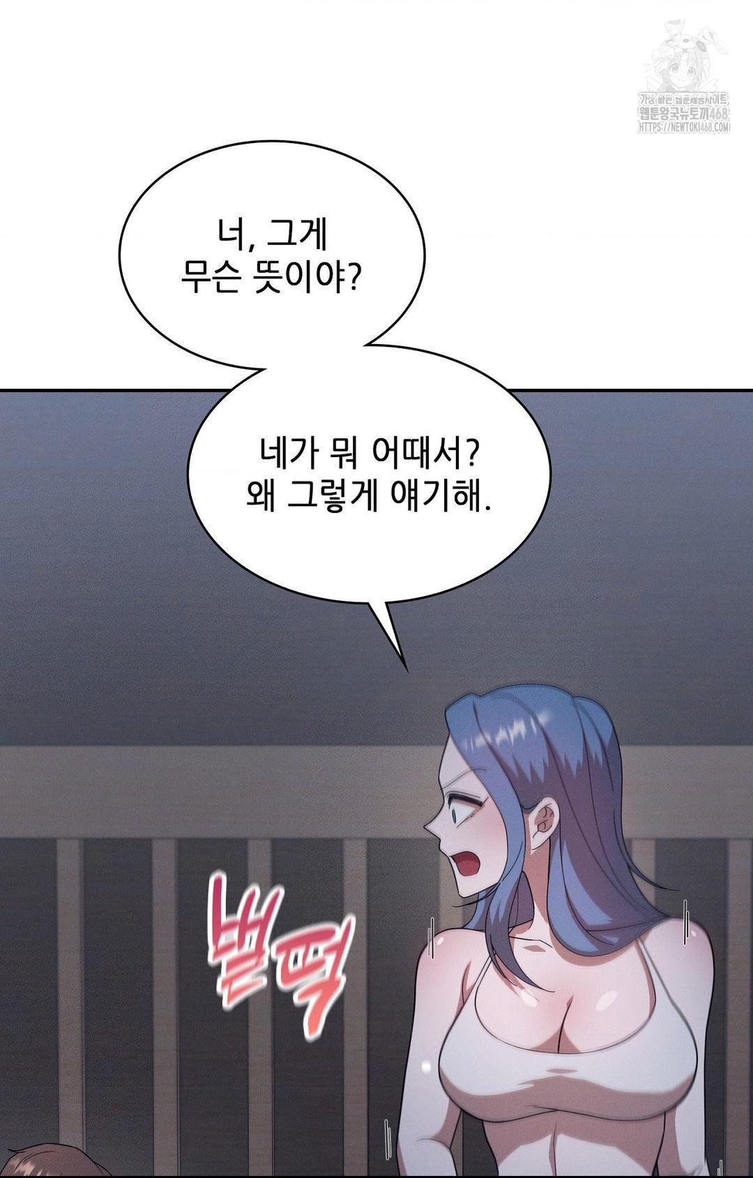 Boyfriend Girlfriend Game Raw Chapter 11 Page 46