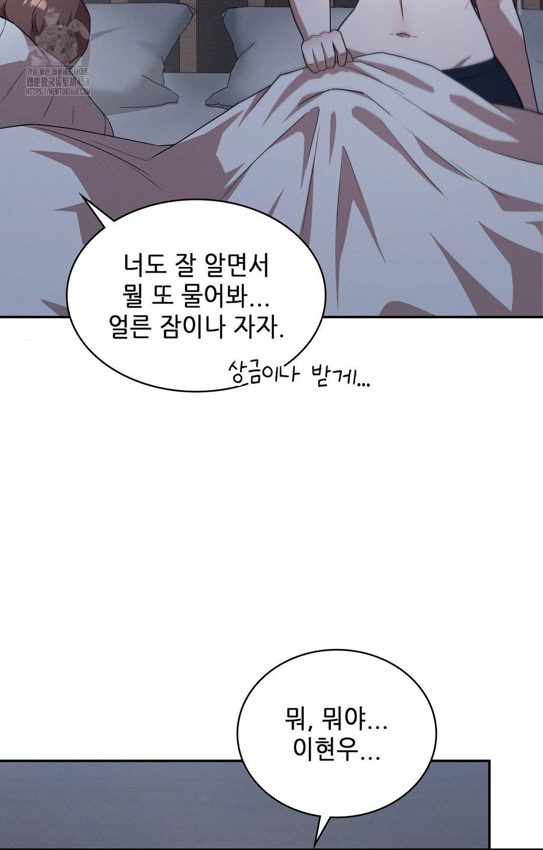 Boyfriend Girlfriend Game Raw Chapter 11 Page 47