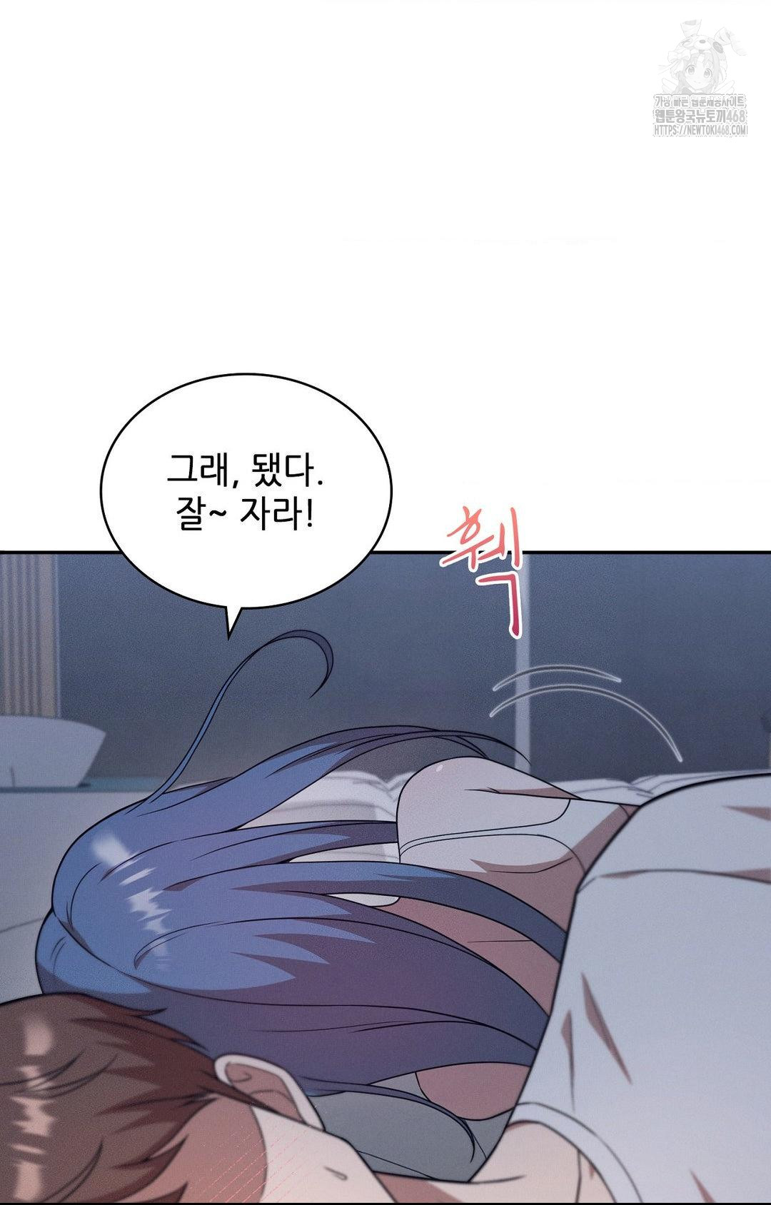 Boyfriend Girlfriend Game Raw Chapter 11 Page 50