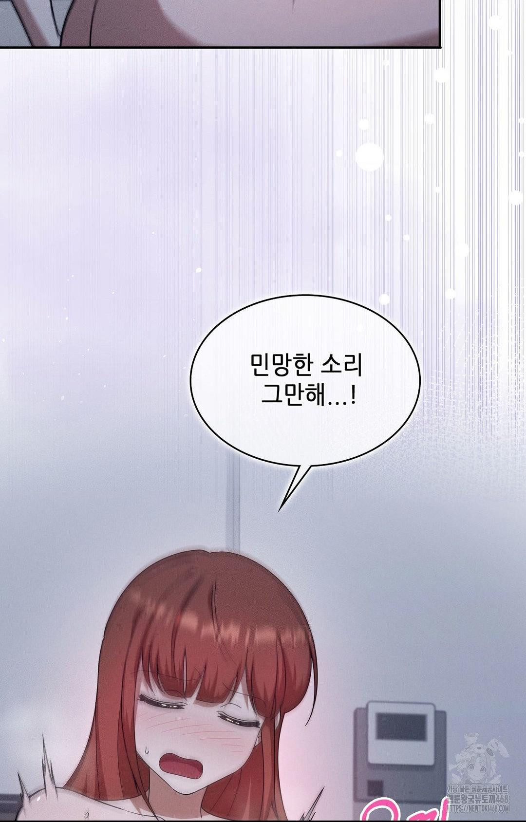 Boyfriend Girlfriend Game Raw Chapter 11 Page 6