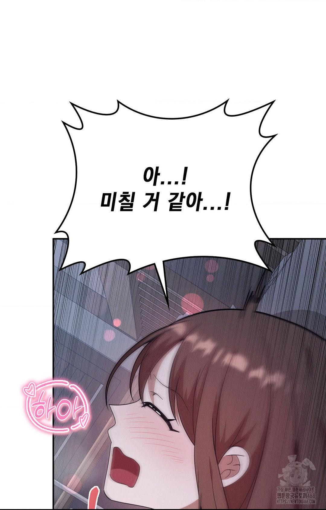 Boyfriend Girlfriend Game Raw Chapter 11 Page 65