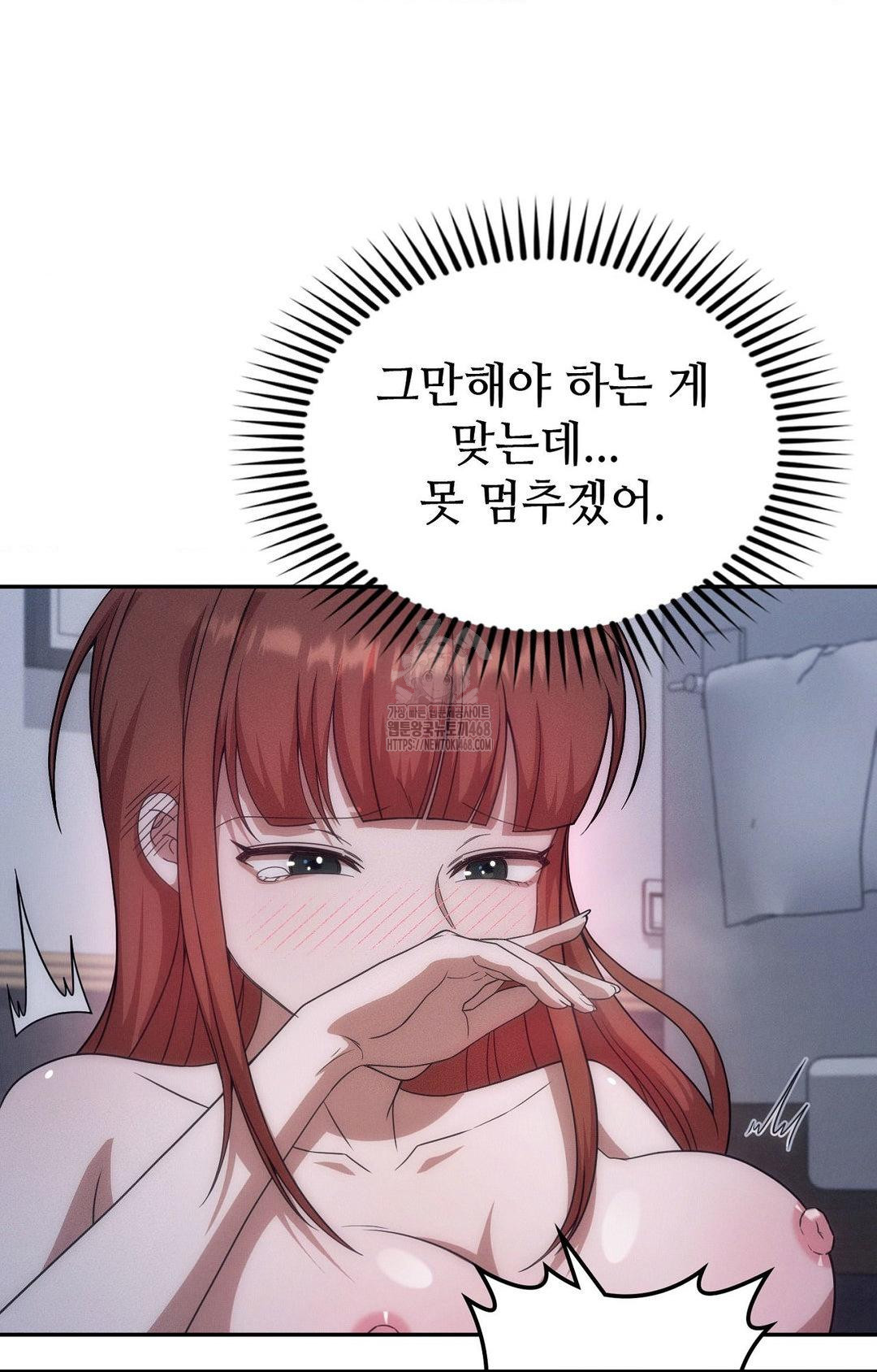 Boyfriend Girlfriend Game Raw Chapter 11 Page 8