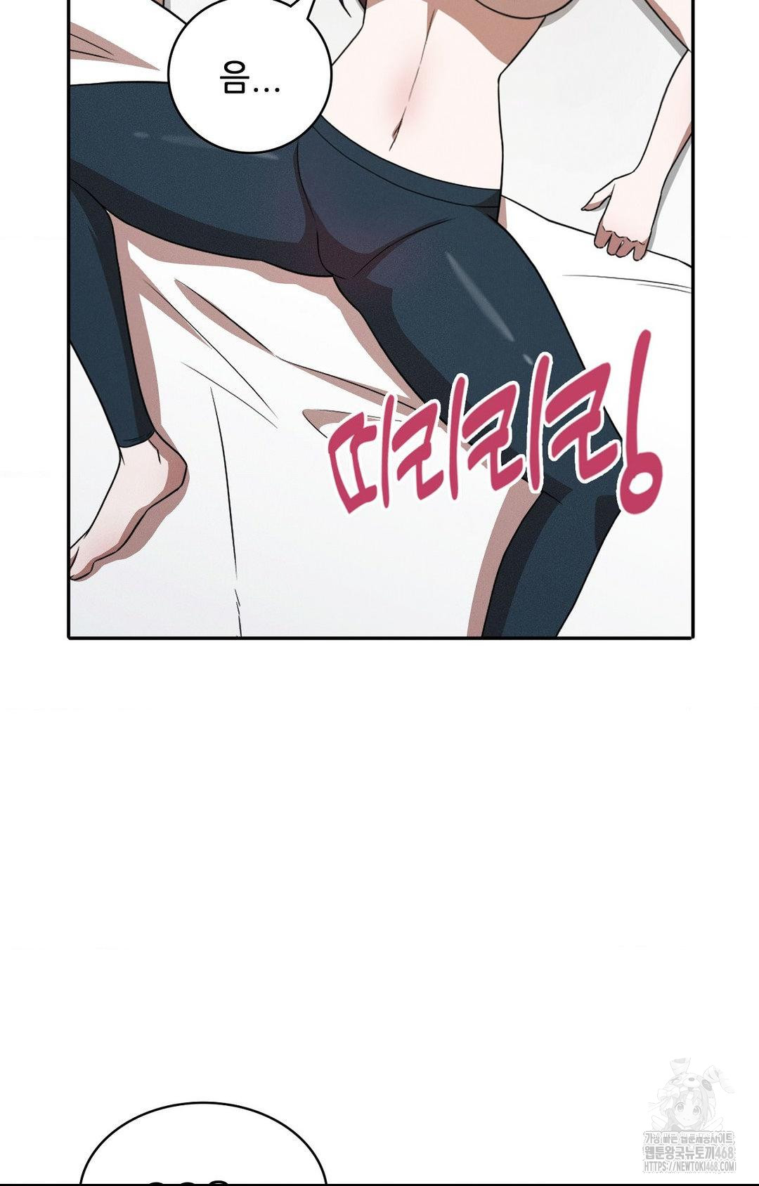 Boyfriend Girlfriend Game Raw Chapter 11 Page 85