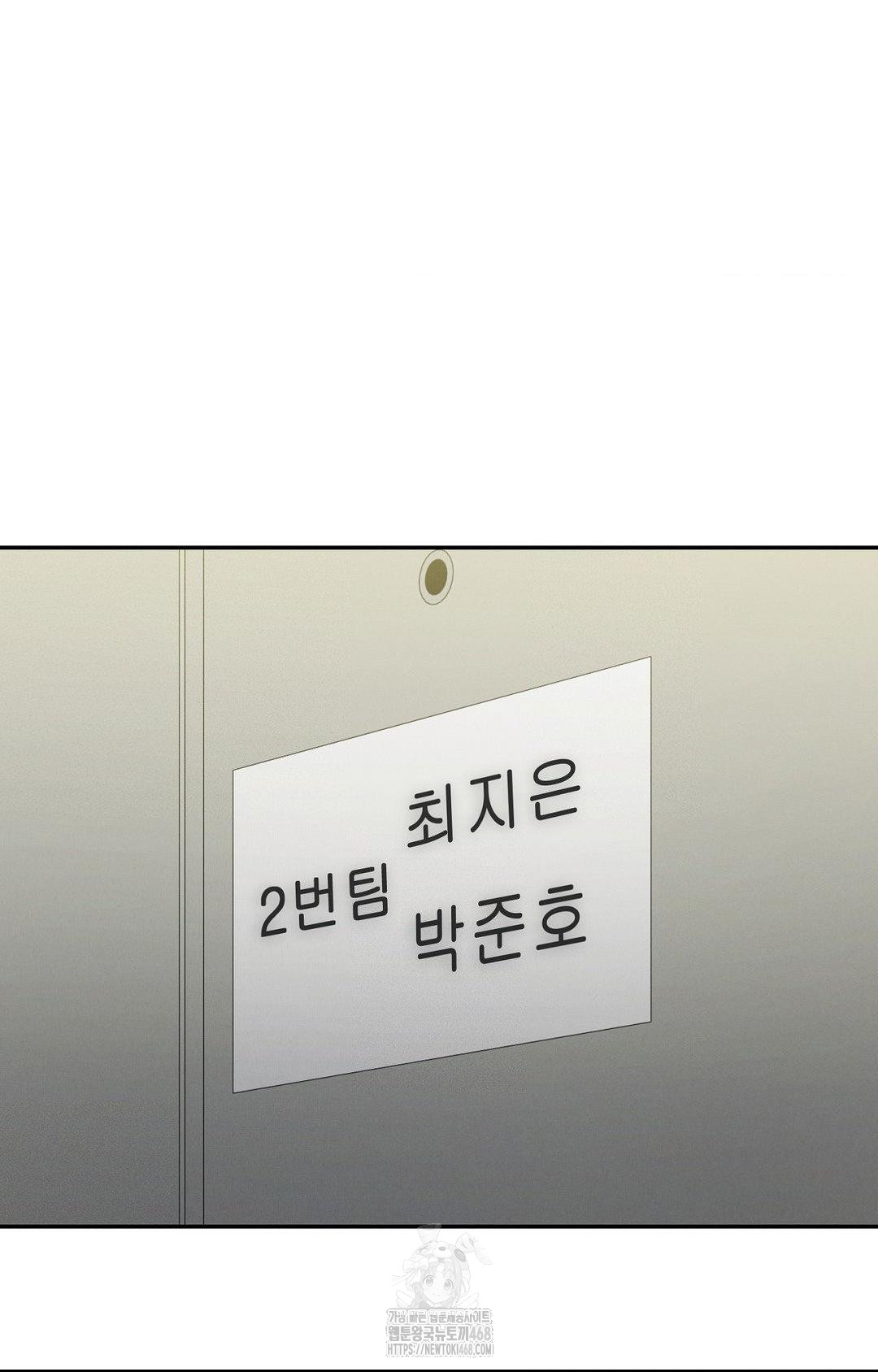 Boyfriend Girlfriend Game Raw Chapter 11 Page 87