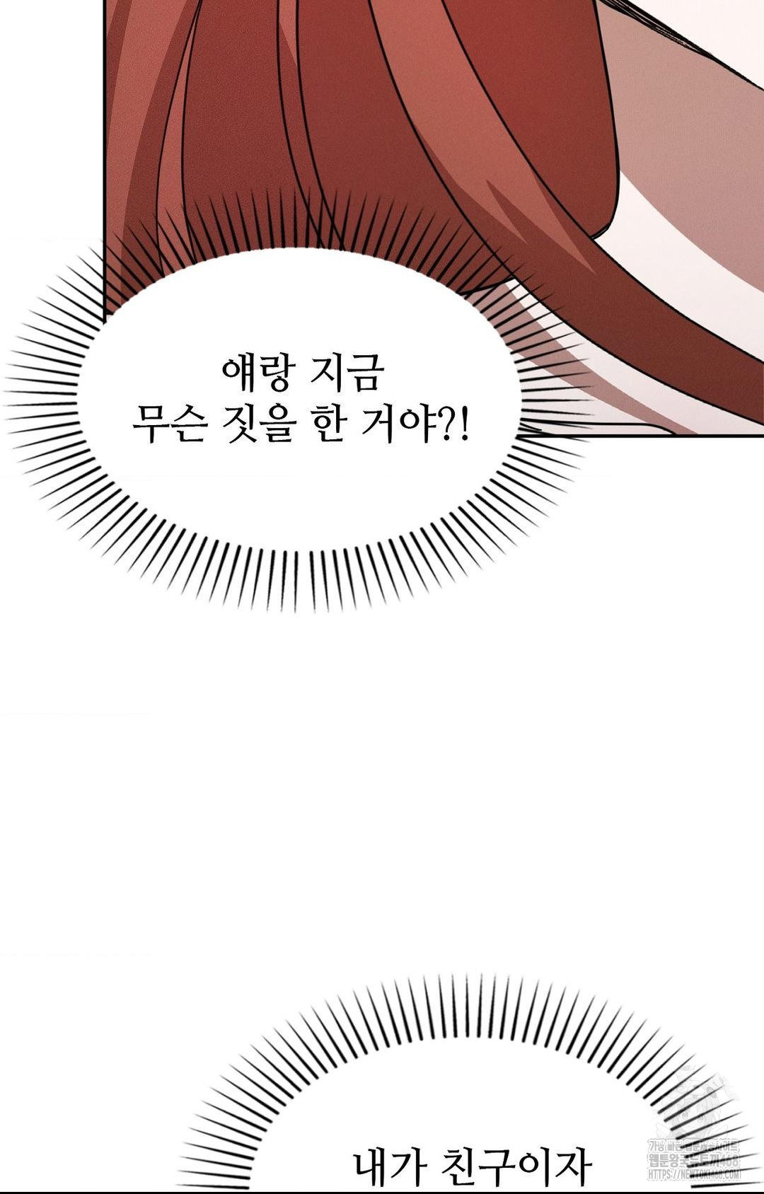 Boyfriend Girlfriend Game Raw Chapter 11 Page 90