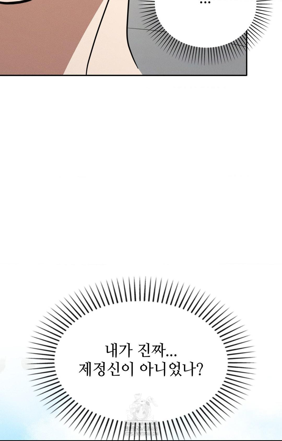 Boyfriend Girlfriend Game Raw Chapter 11 Page 92