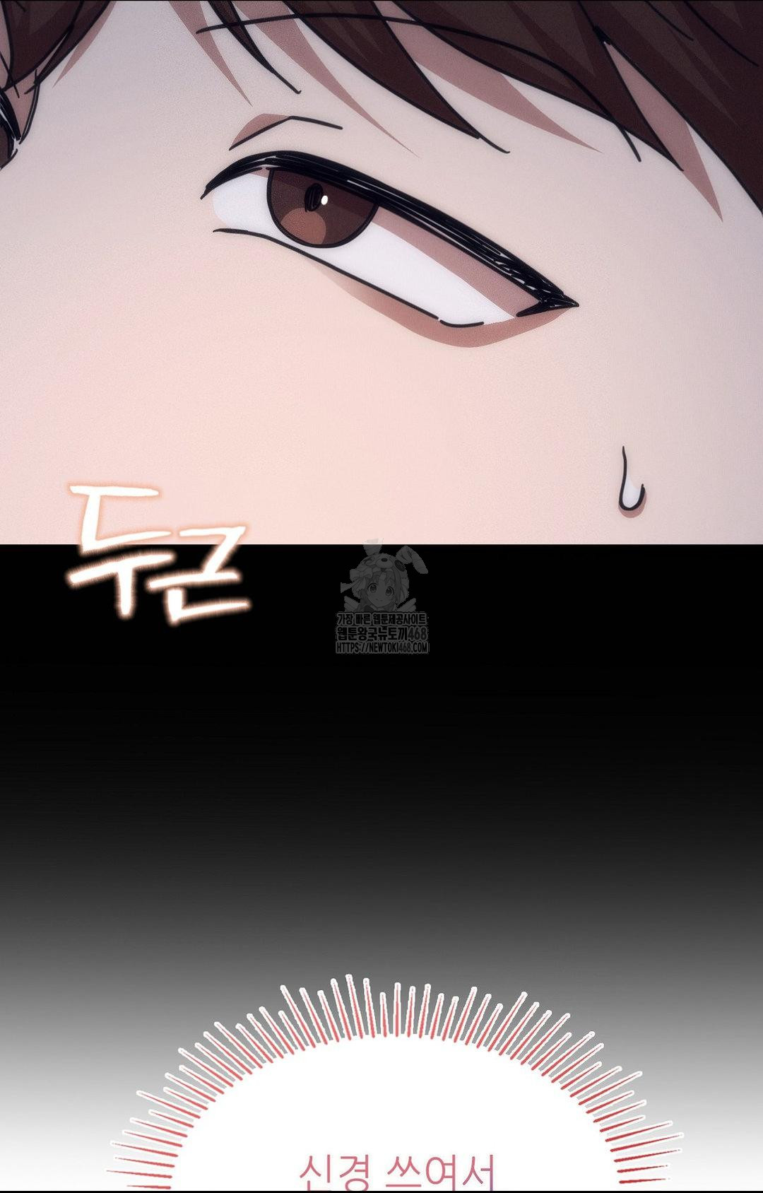 Boyfriend Girlfriend Game Raw Chapter 12 Page 12