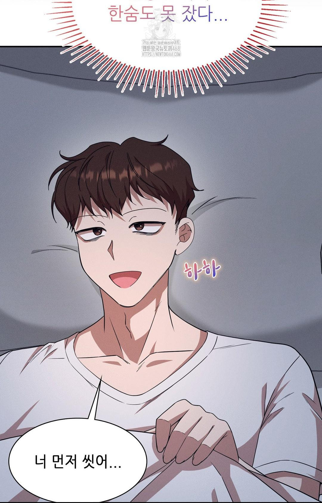 Boyfriend Girlfriend Game Raw Chapter 12 Page 13