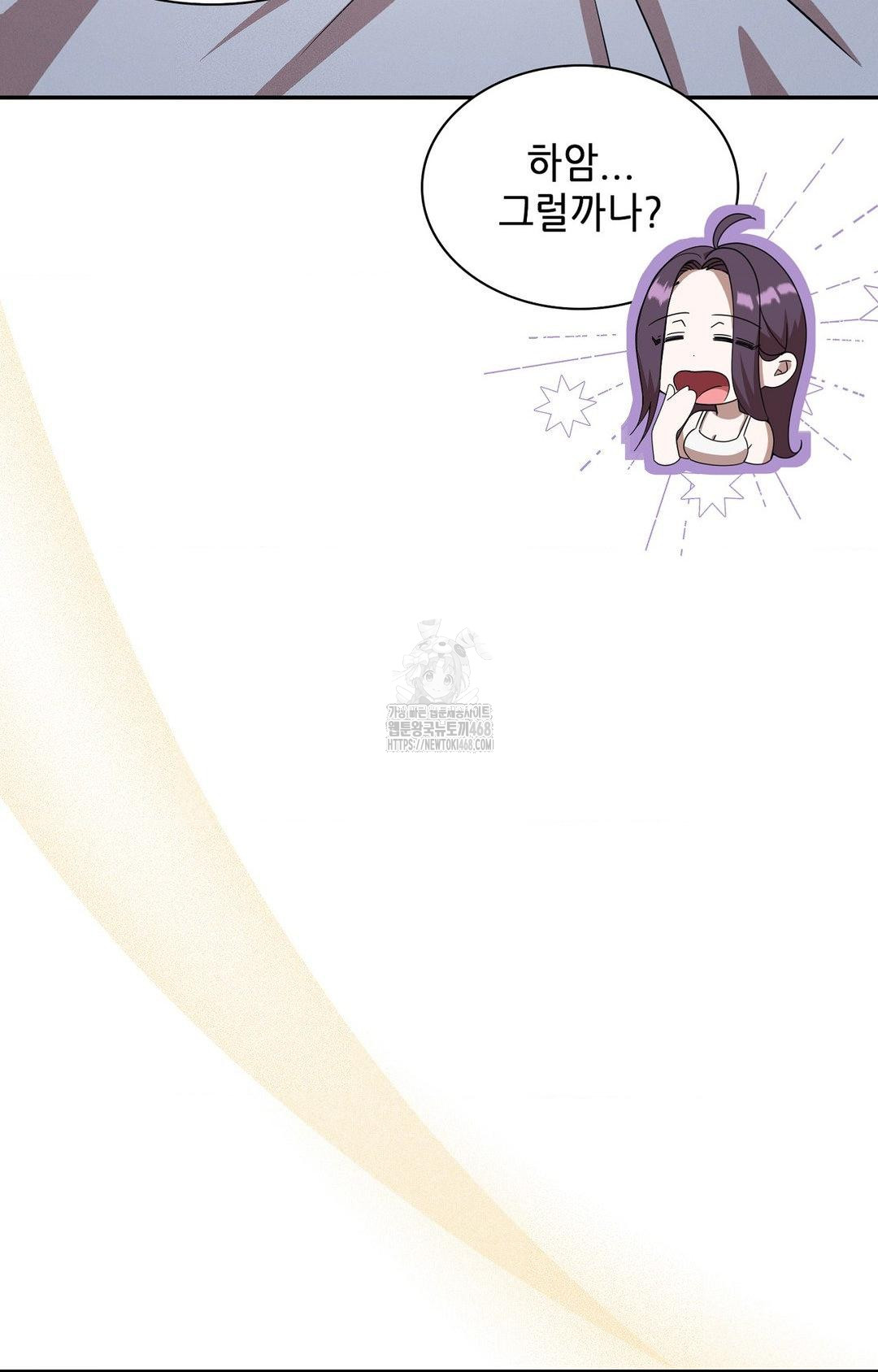 Boyfriend Girlfriend Game Raw Chapter 12 Page 14