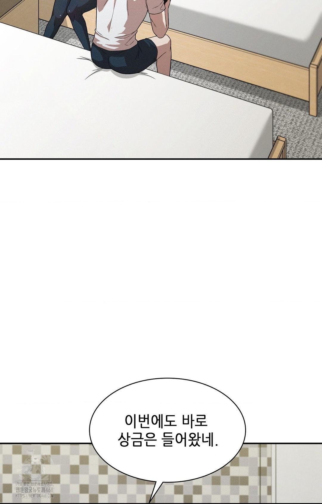 Boyfriend Girlfriend Game Raw Chapter 12 Page 16