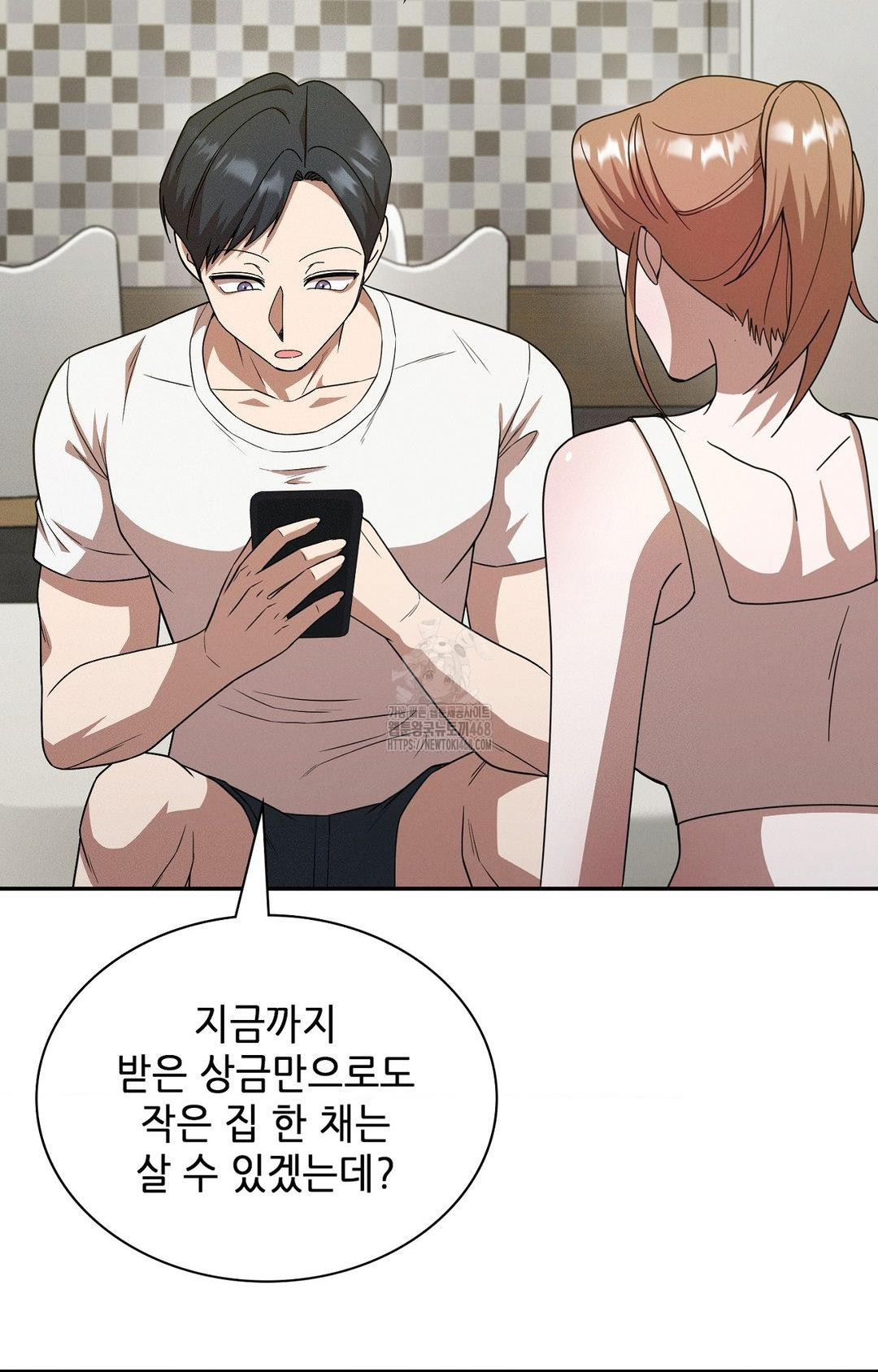 Boyfriend Girlfriend Game Raw Chapter 12 Page 17
