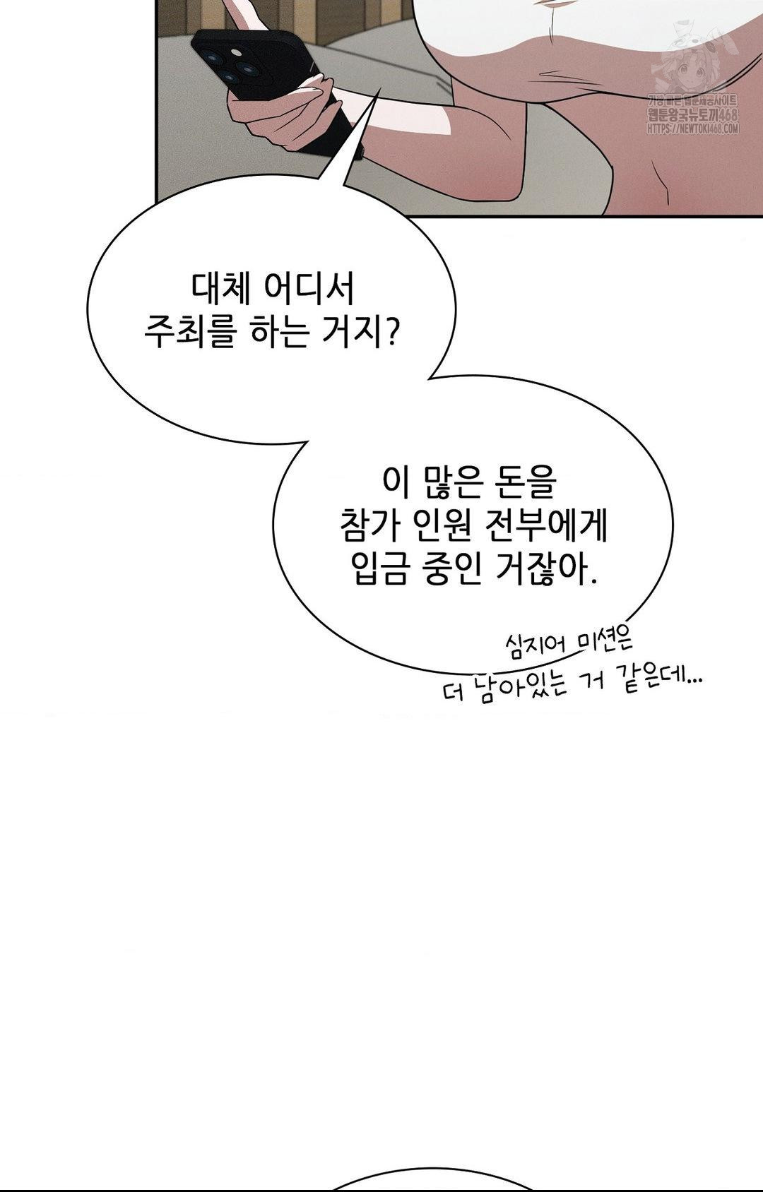 Boyfriend Girlfriend Game Raw Chapter 12 Page 19