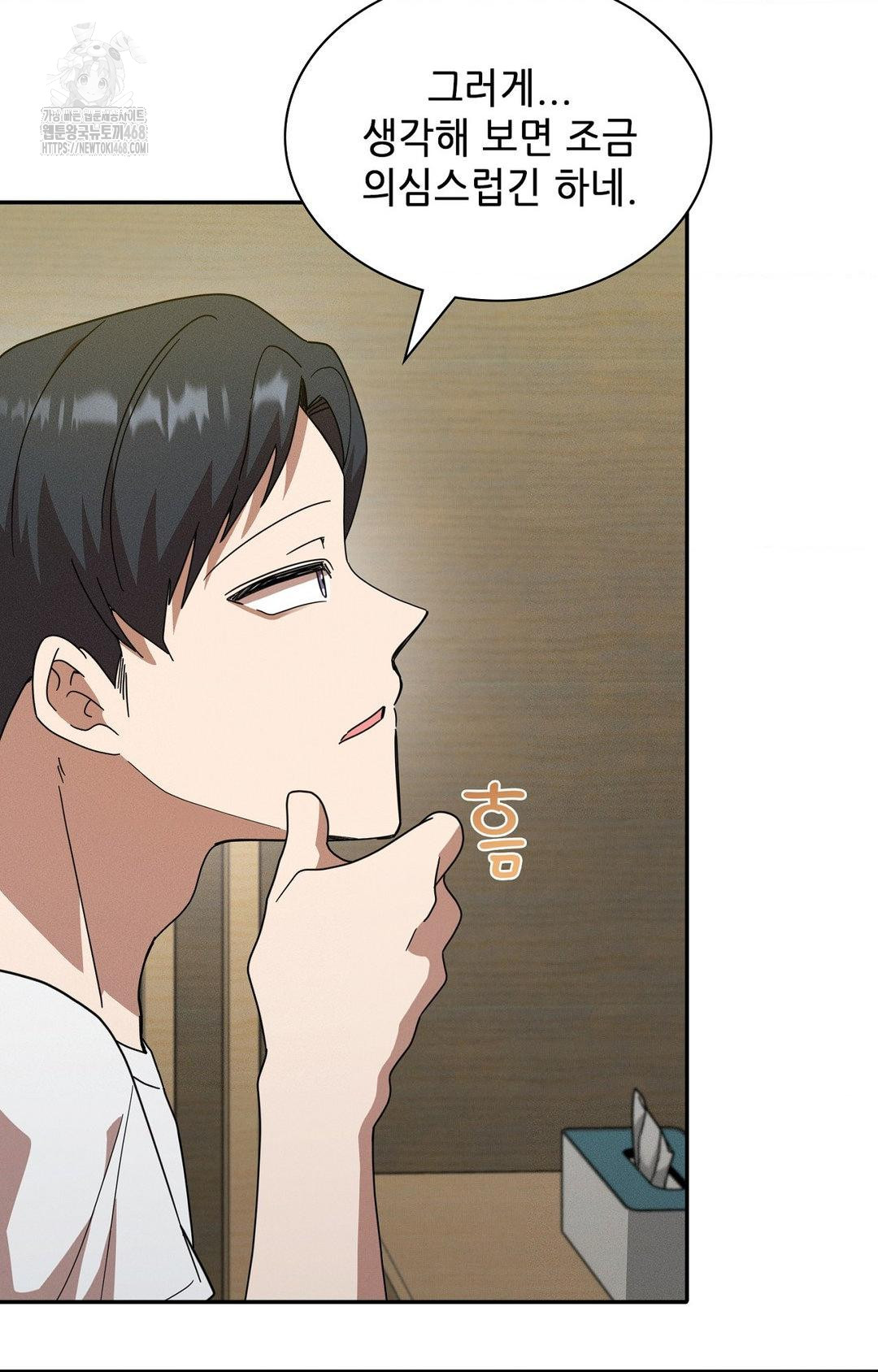 Boyfriend Girlfriend Game Raw Chapter 12 Page 20