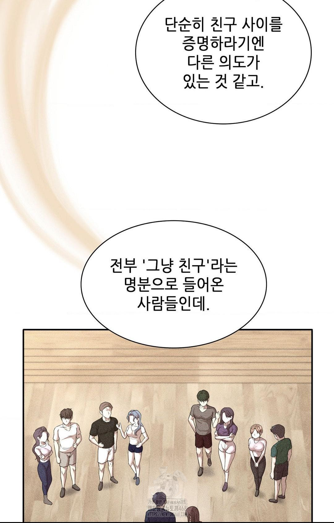 Boyfriend Girlfriend Game Raw Chapter 12 Page 22