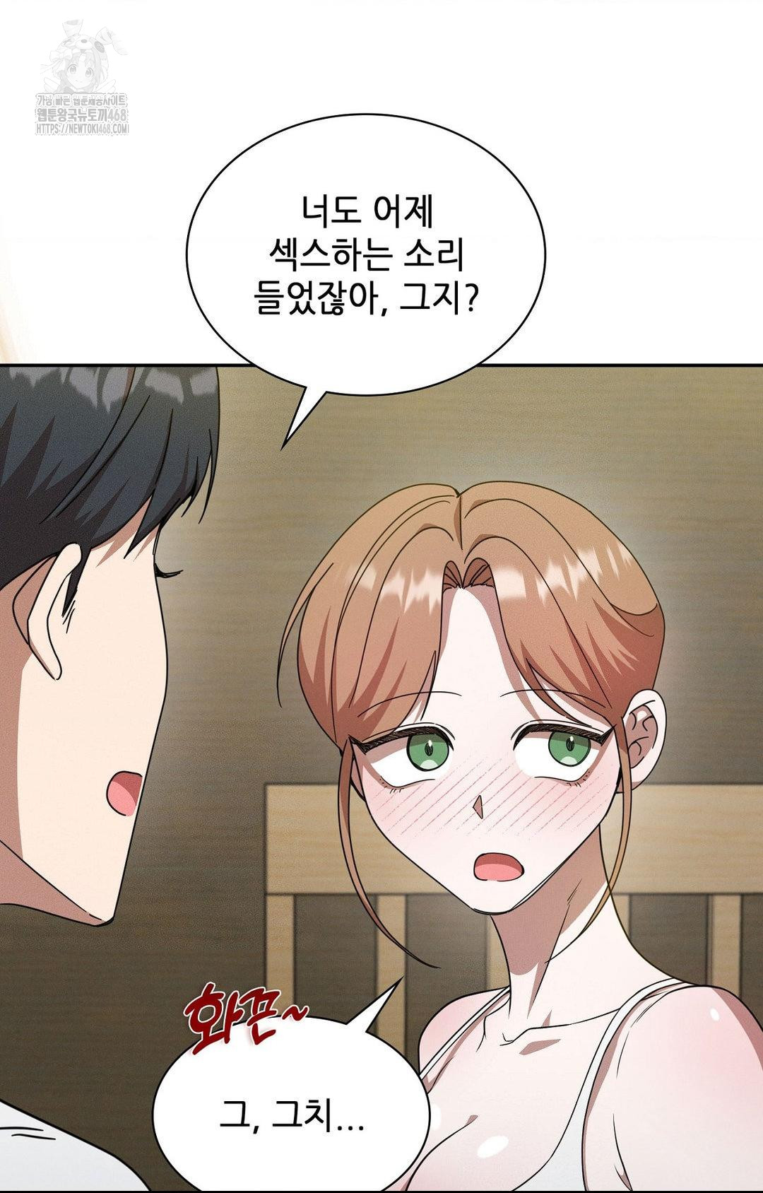 Boyfriend Girlfriend Game Raw Chapter 12 Page 24