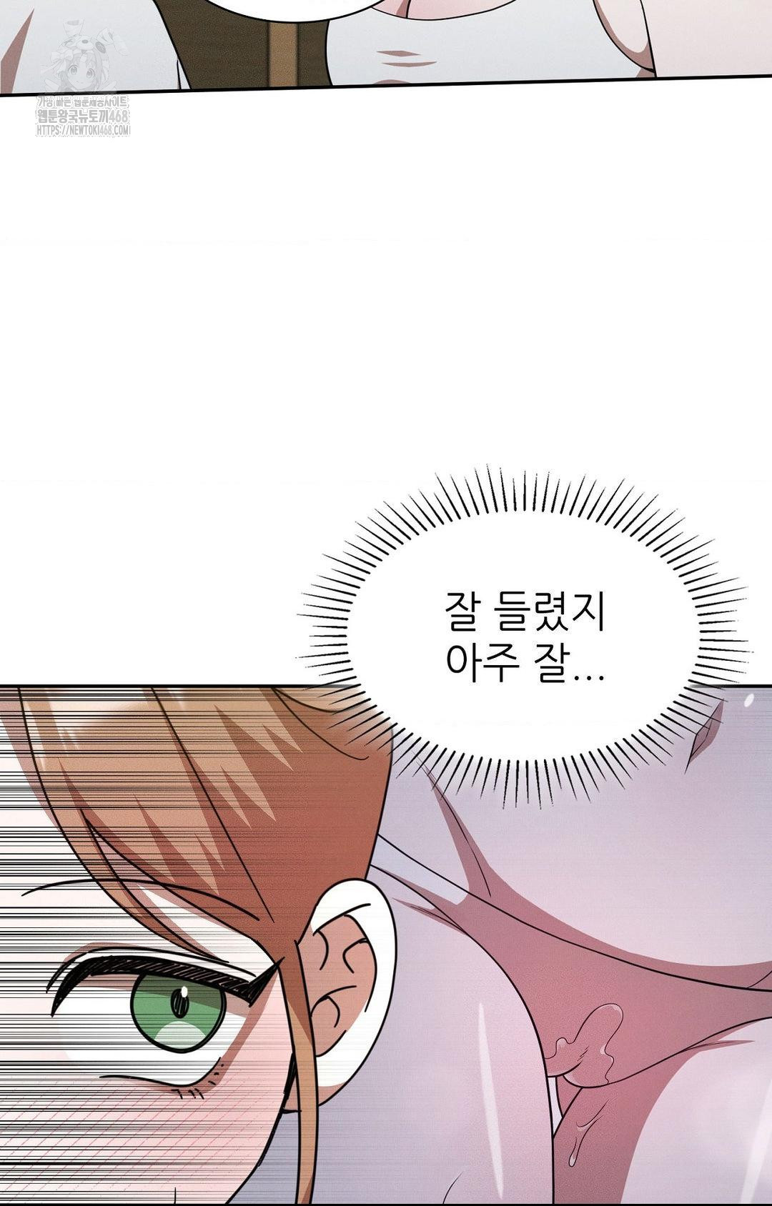 Boyfriend Girlfriend Game Raw Chapter 12 Page 25