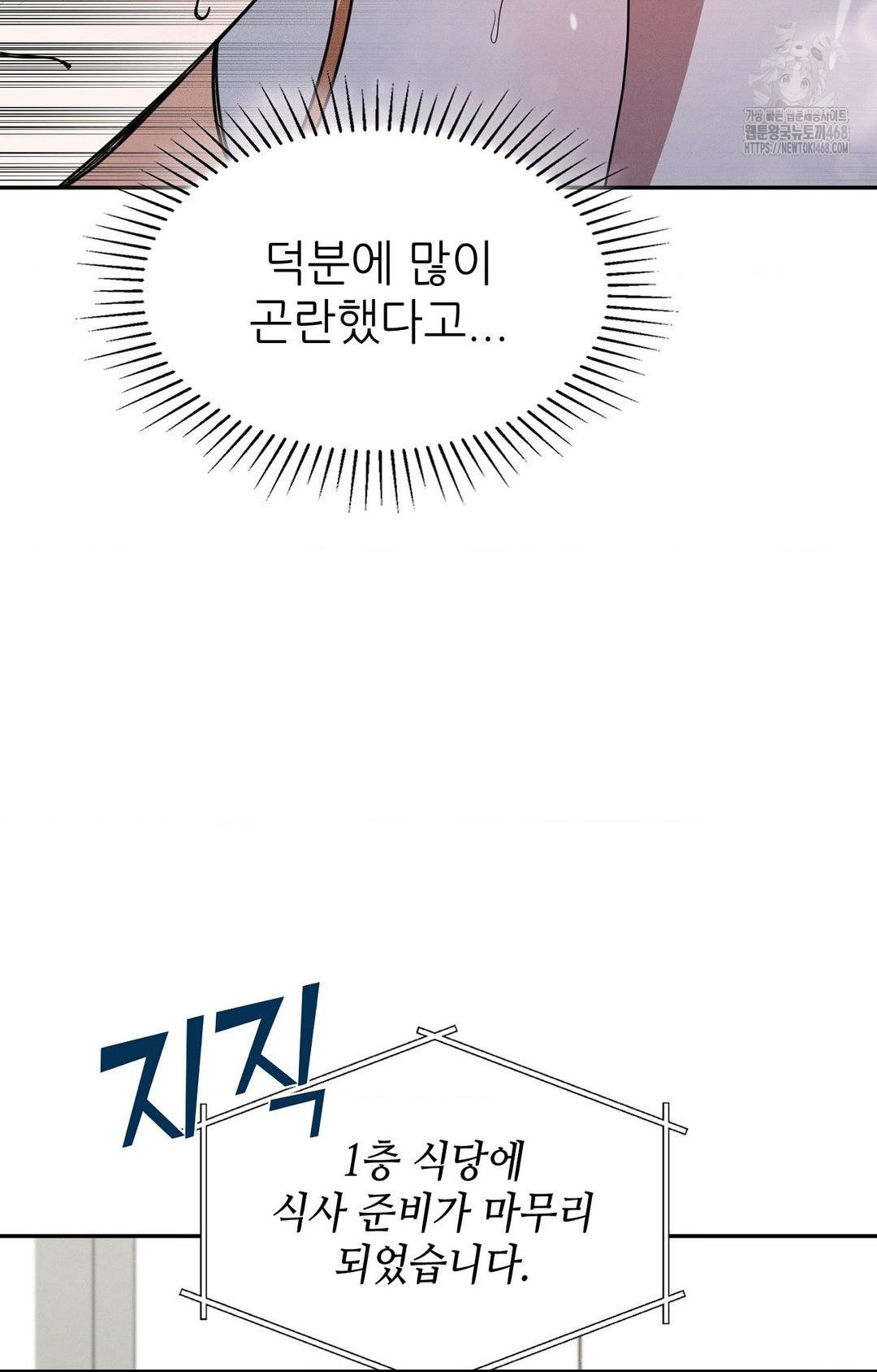 Boyfriend Girlfriend Game Raw Chapter 12 Page 26